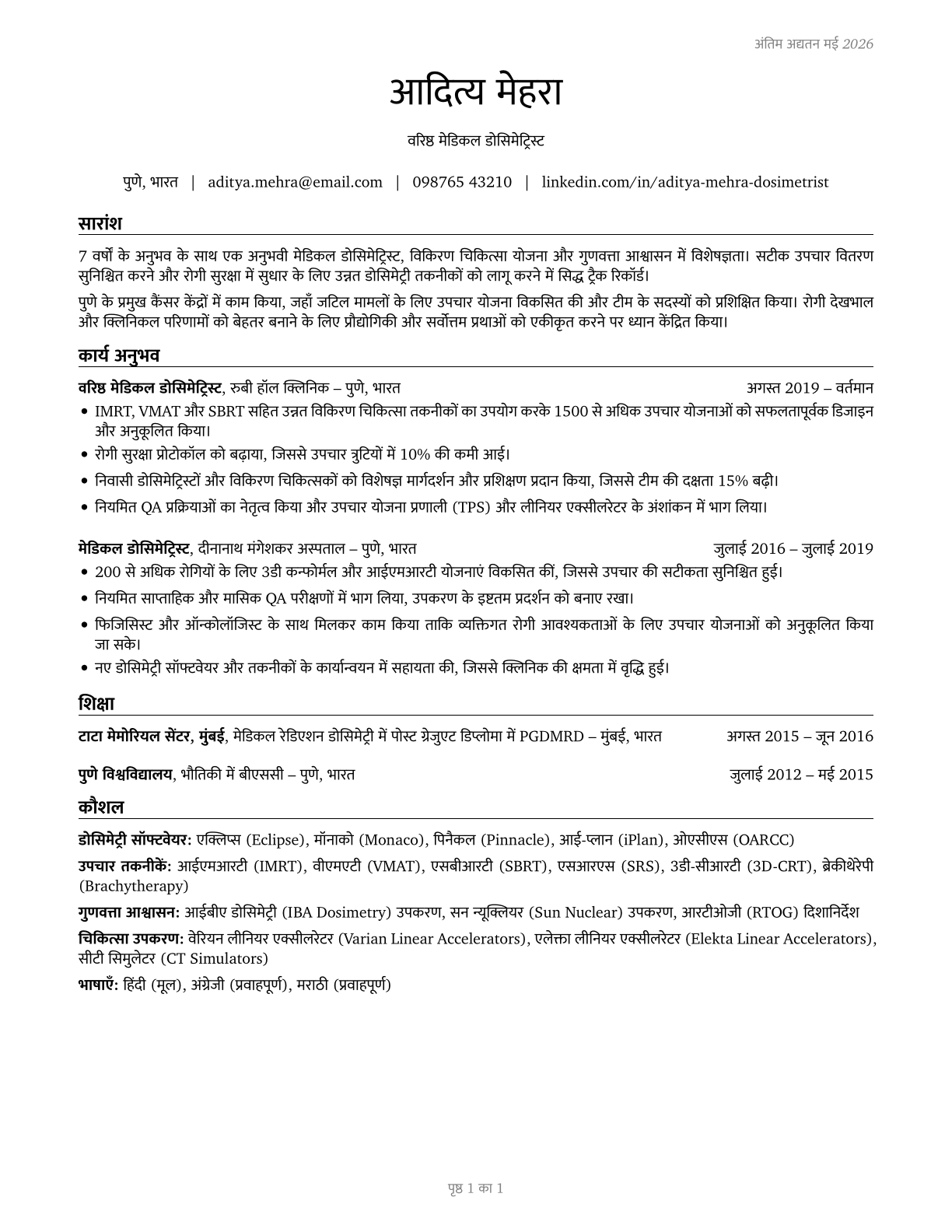 Medical Dosimetrists CV in Hindi — page 1