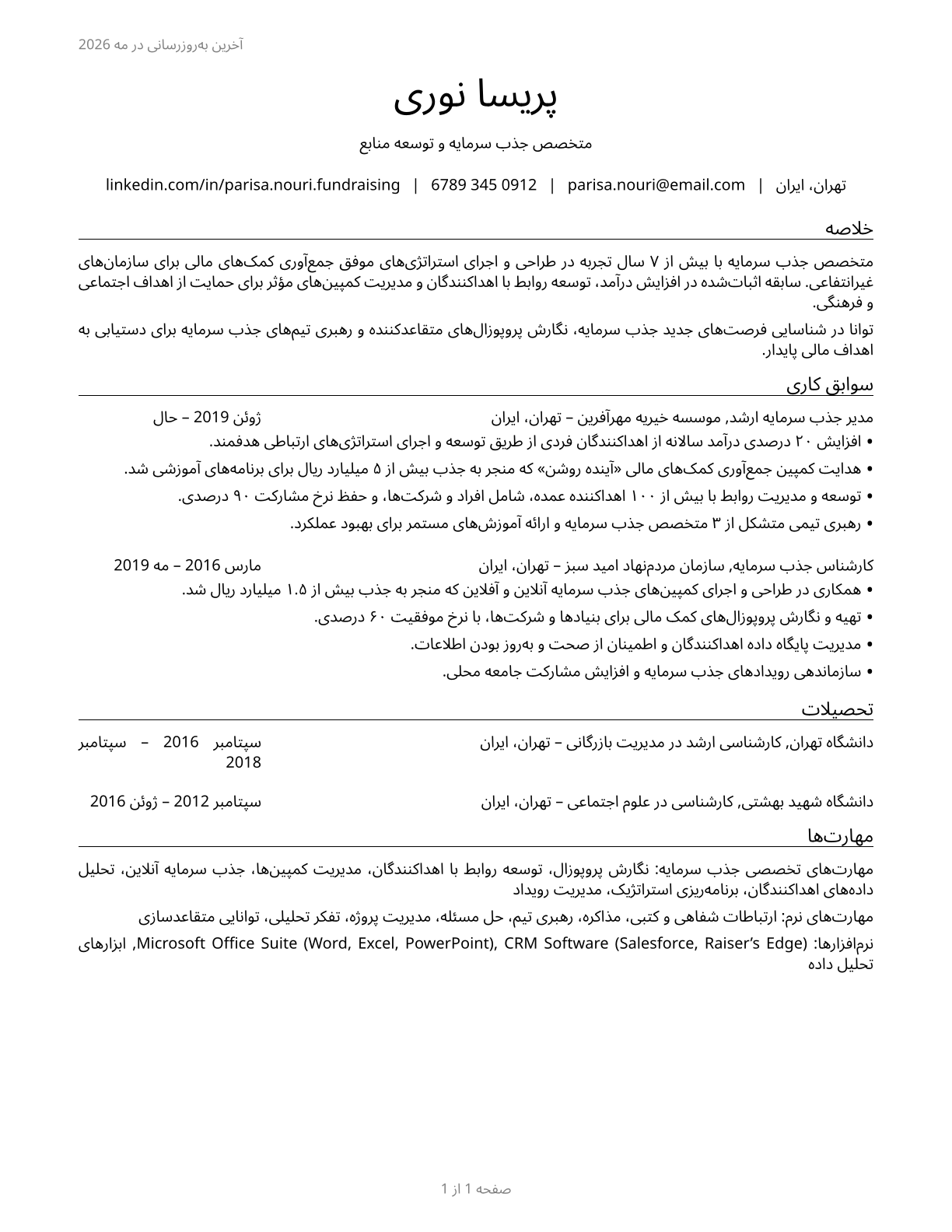 Fundraisers CV in Persian — page 1