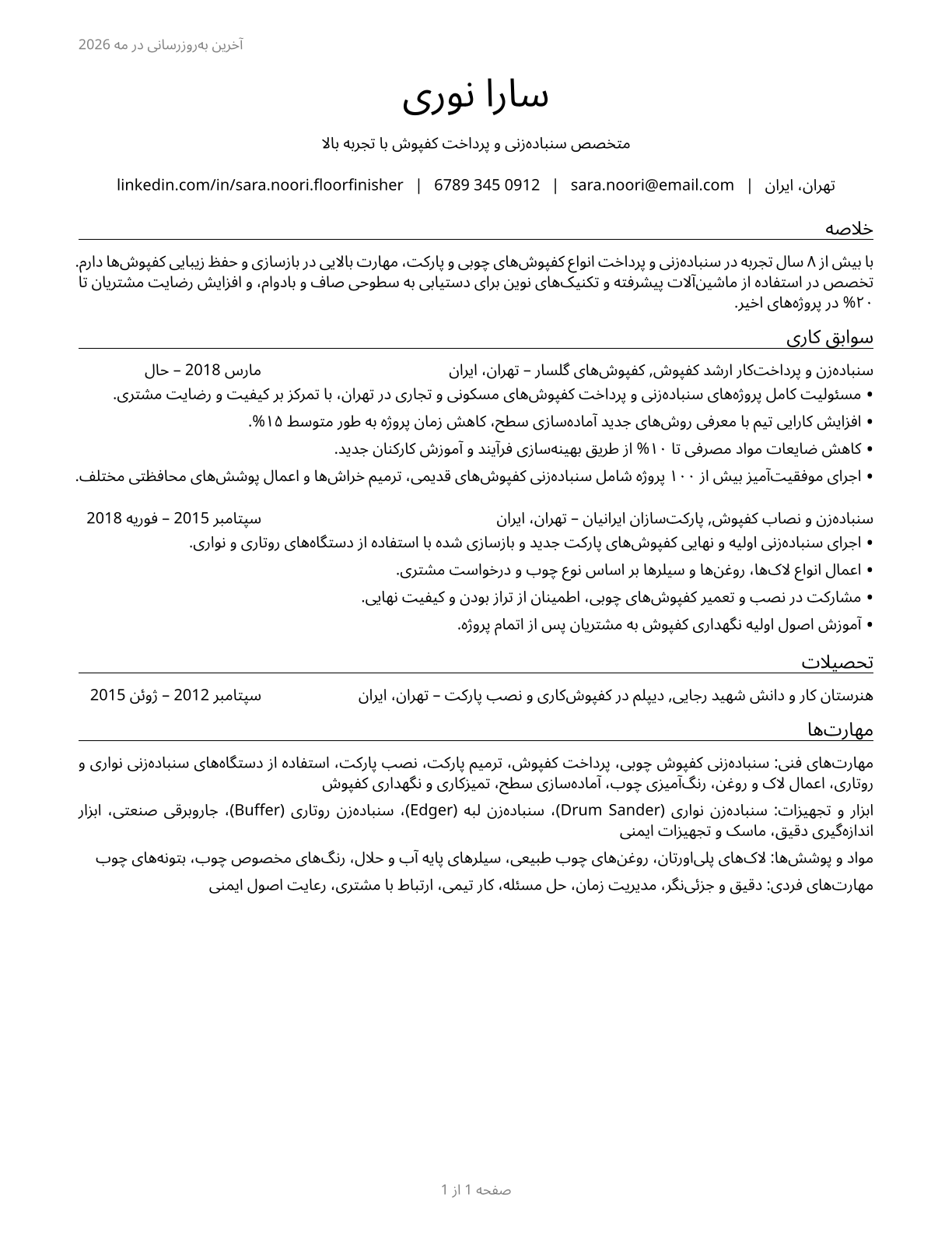 Floor Sanders and Finishers CV in Persian — page 1