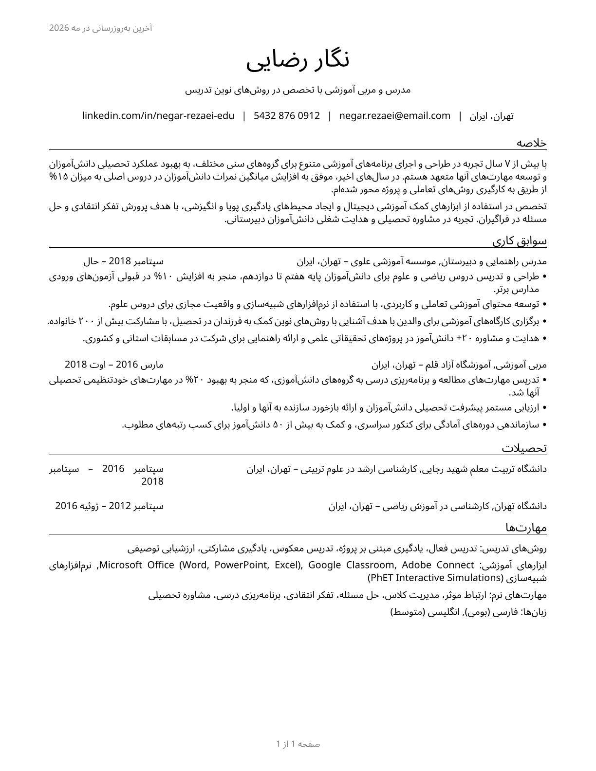 Teachers and Instructors, All Other CV in Persian — page 1
