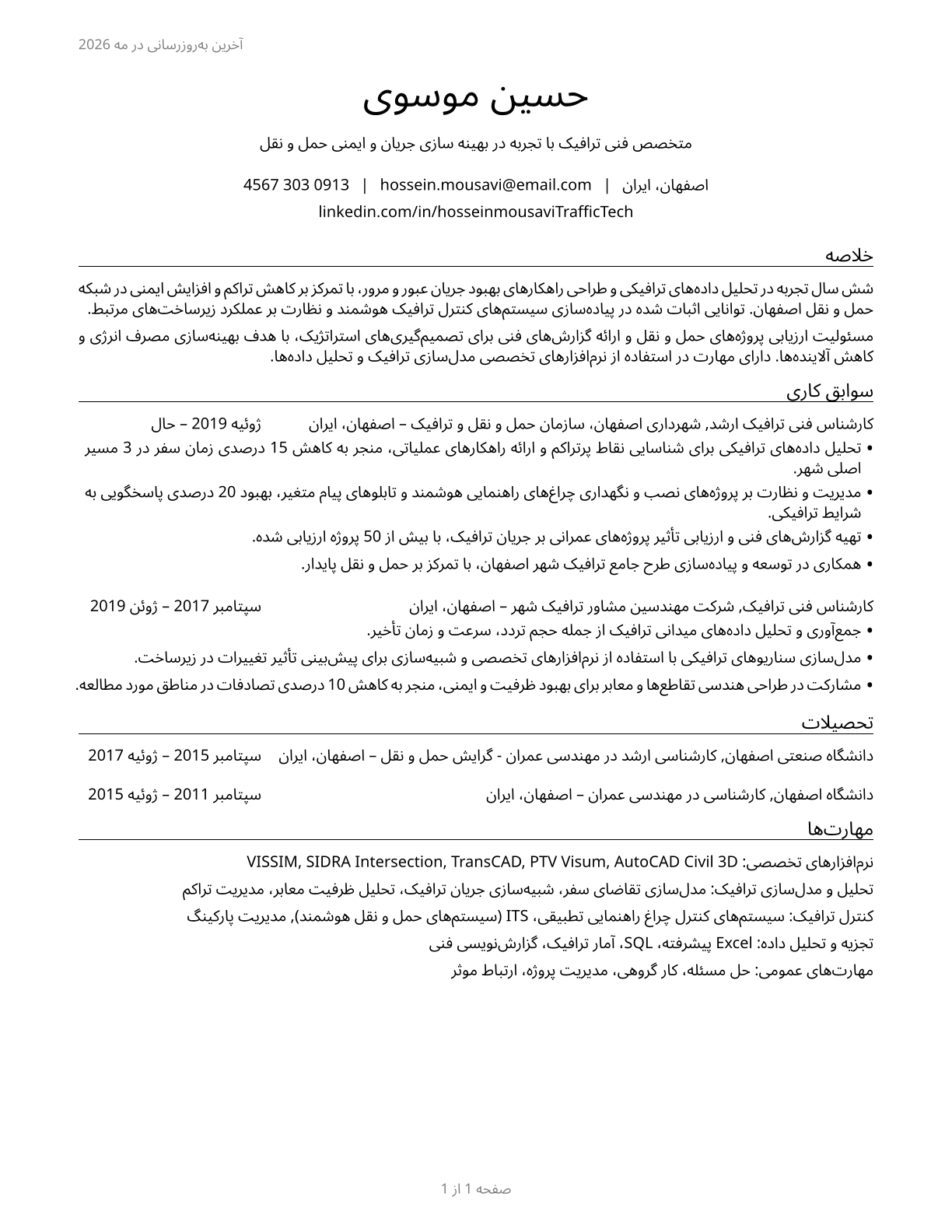 Traffic Technicians CV in Persian — page 1