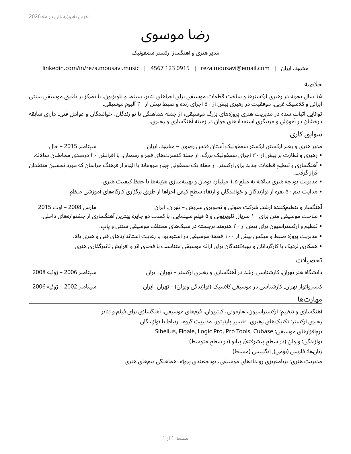 Music Directors and Composers CV in Persian — page 1