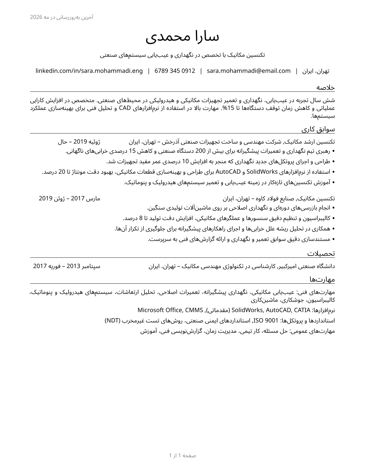 Mechanical Engineering Technologists and Technicians CV in Persian — page 1