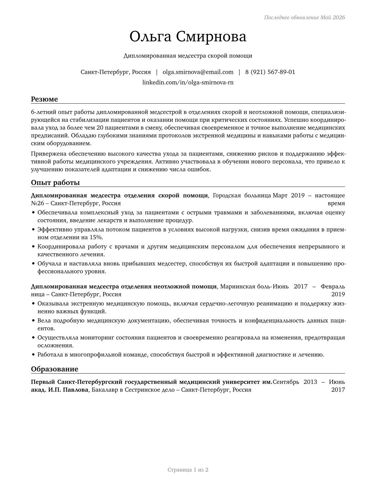 Registered Nurses CV in Russian — page 1