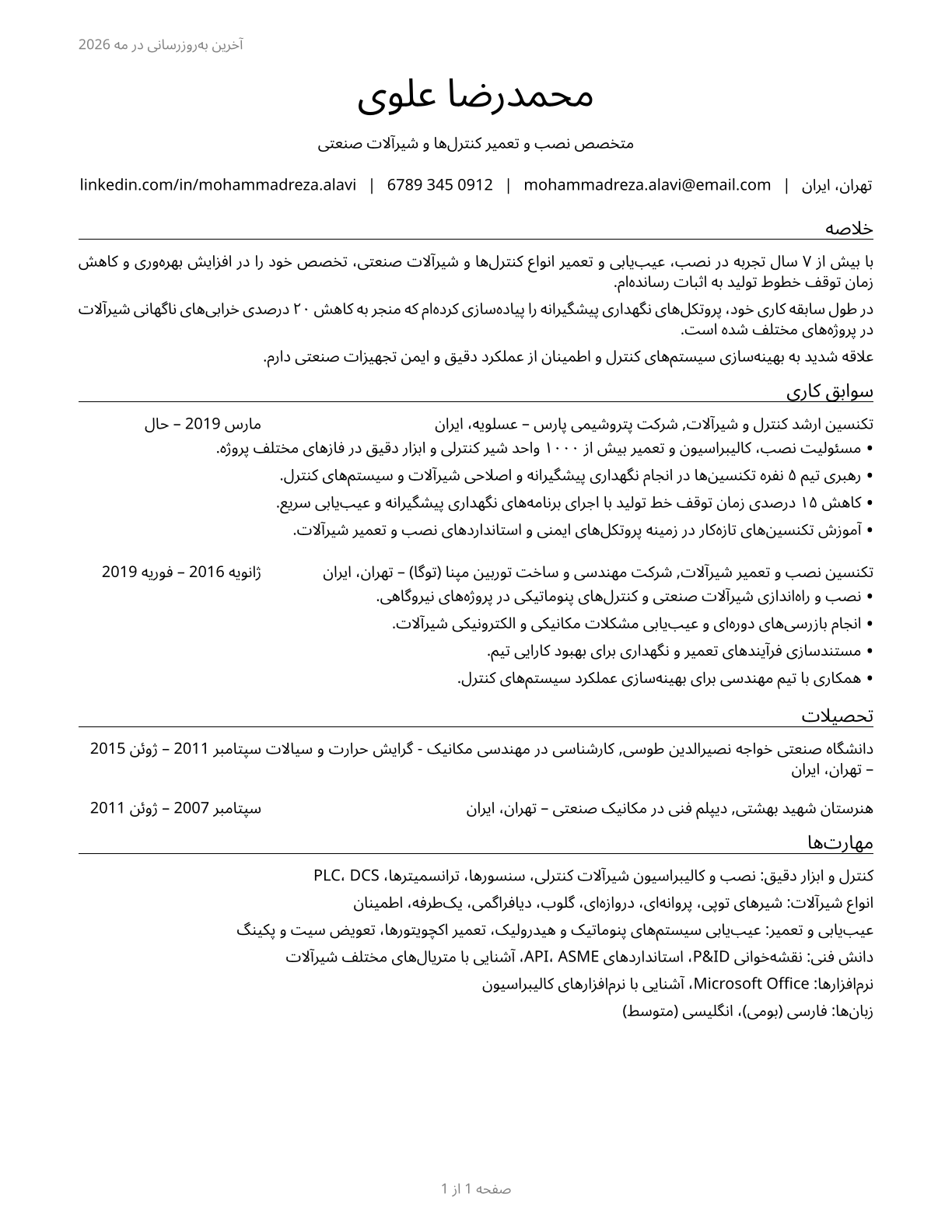 Control and Valve Installers and Repairers, Except Mechanical Door CV in Persian — page 1