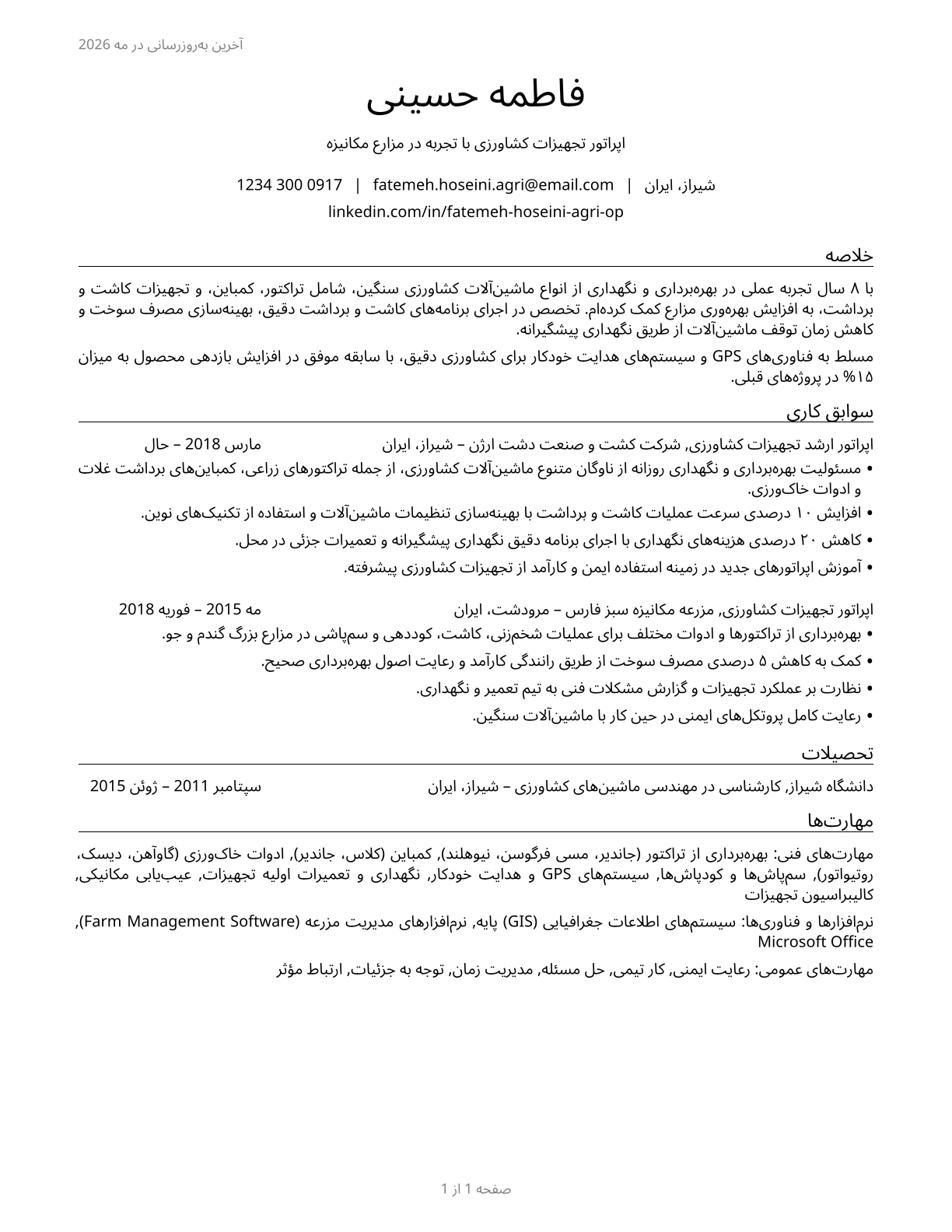 Agricultural Equipment Operators CV in Persian — page 1