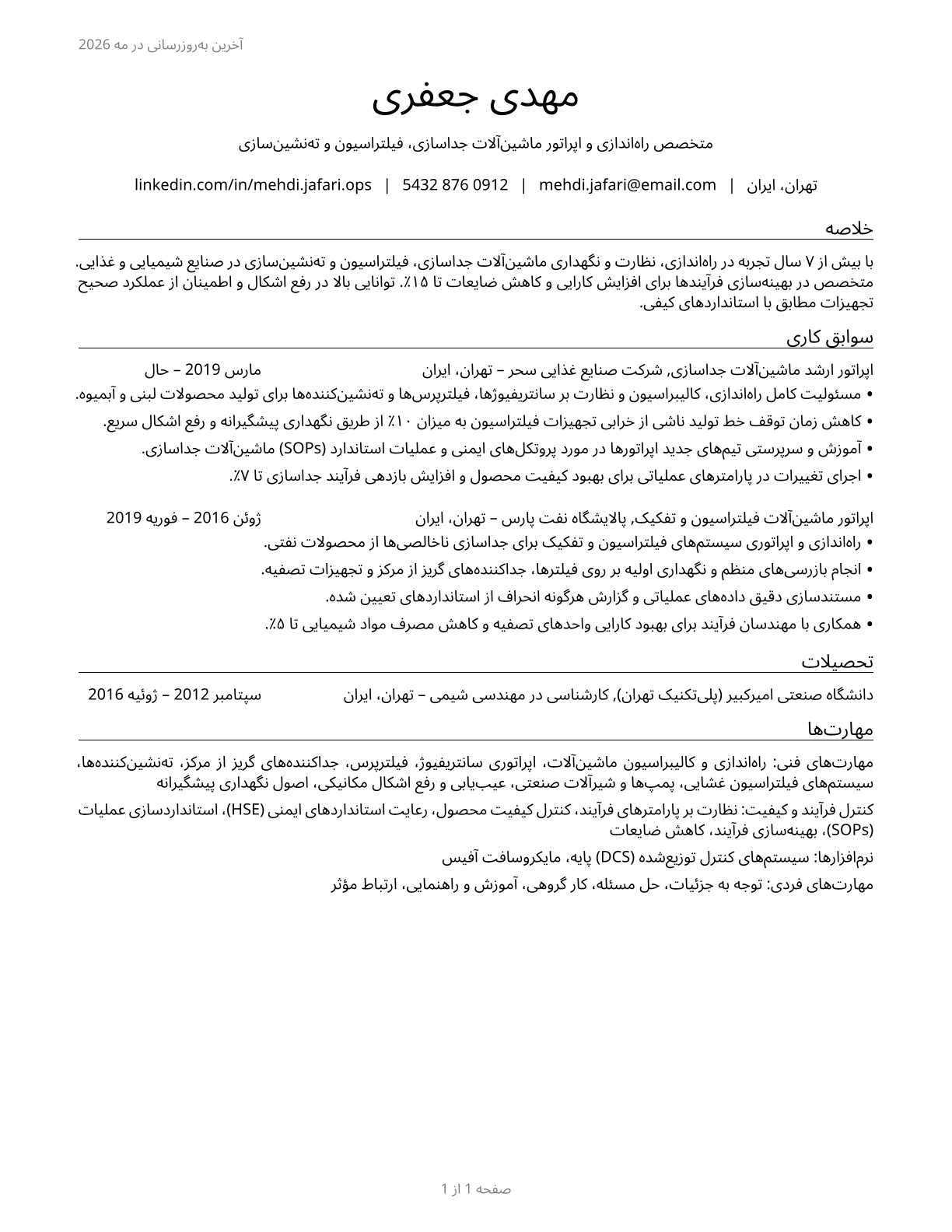 Separating, Filtering, Clarifying, Precipitating, and Still Machine Setters, Operators, and Tenders CV in Persian — page 1