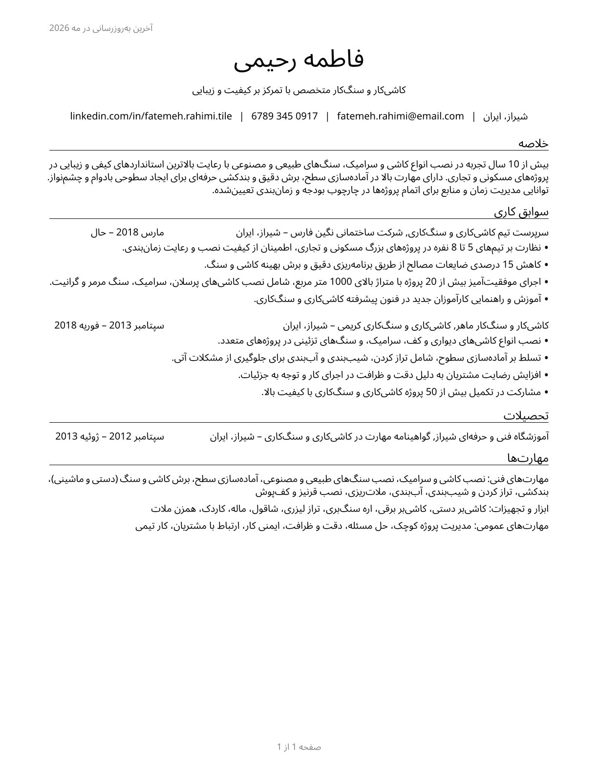 Tile and Stone Setters CV in Persian — page 1