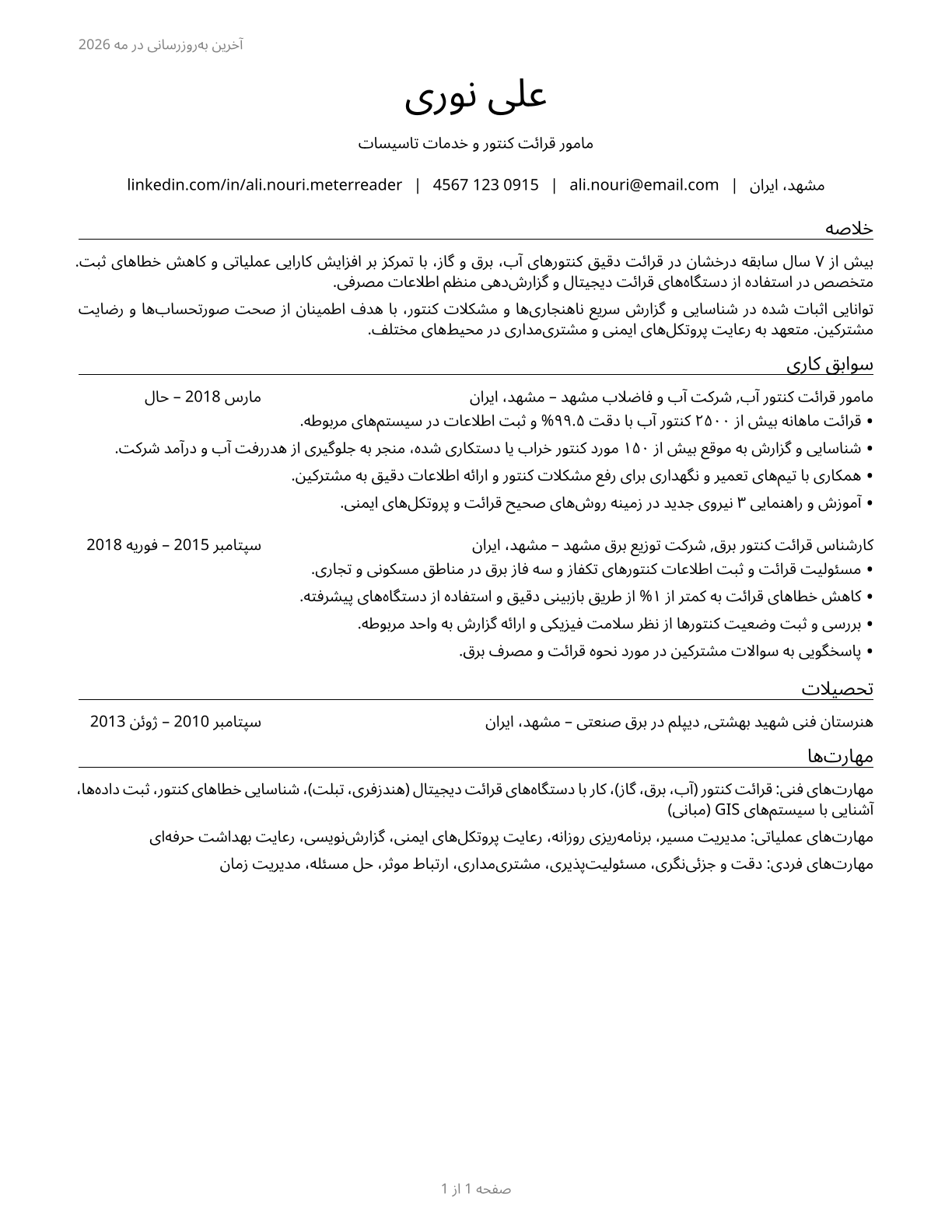 Meter Readers, Utilities CV in Persian — page 1