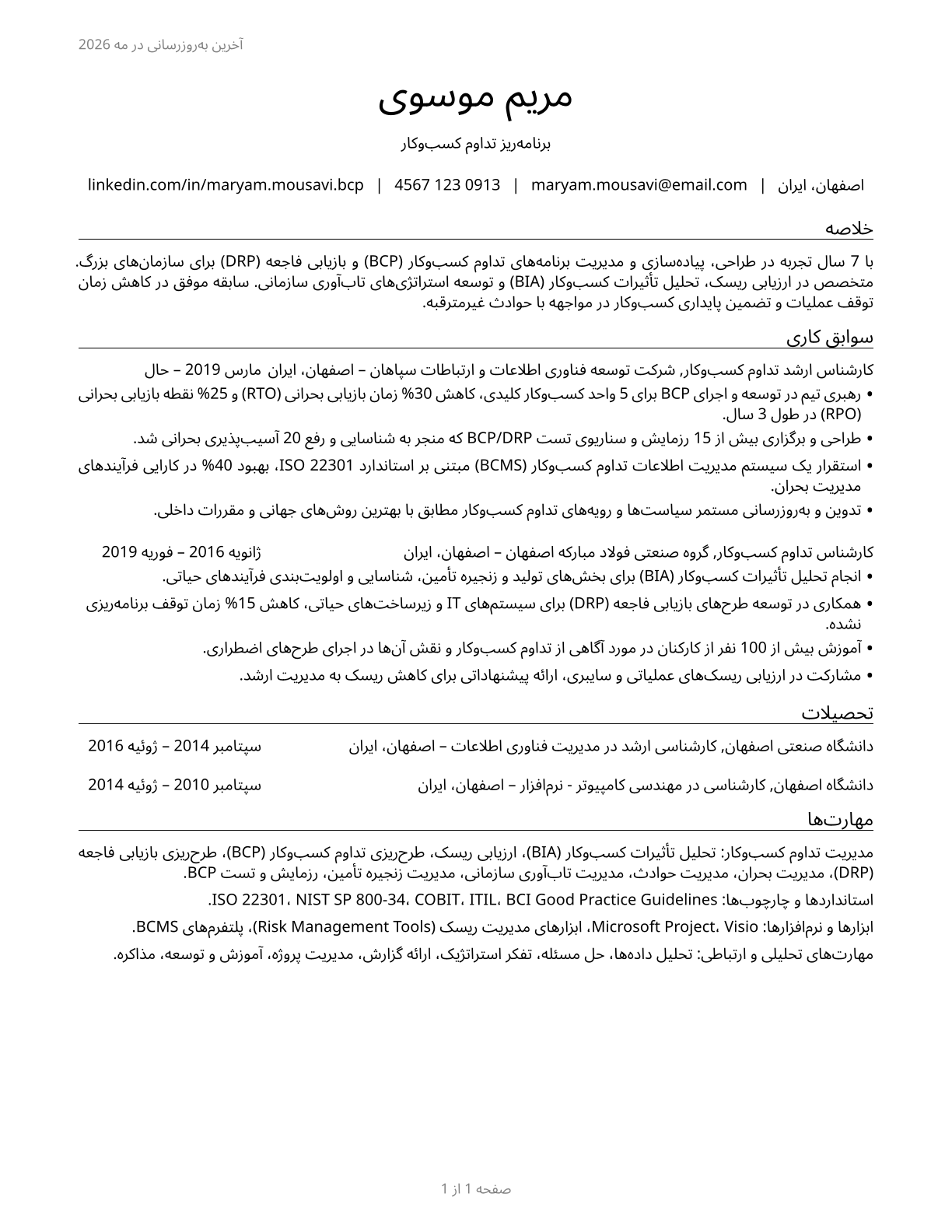 Business Continuity Planners CV in Persian — page 1