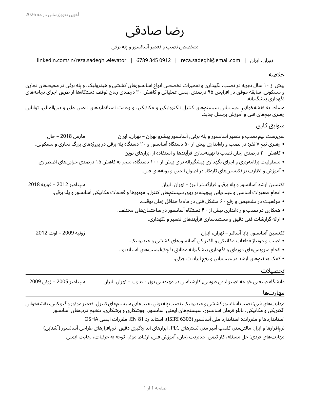 Elevator and Escalator Installers and Repairers CV in Persian — page 1