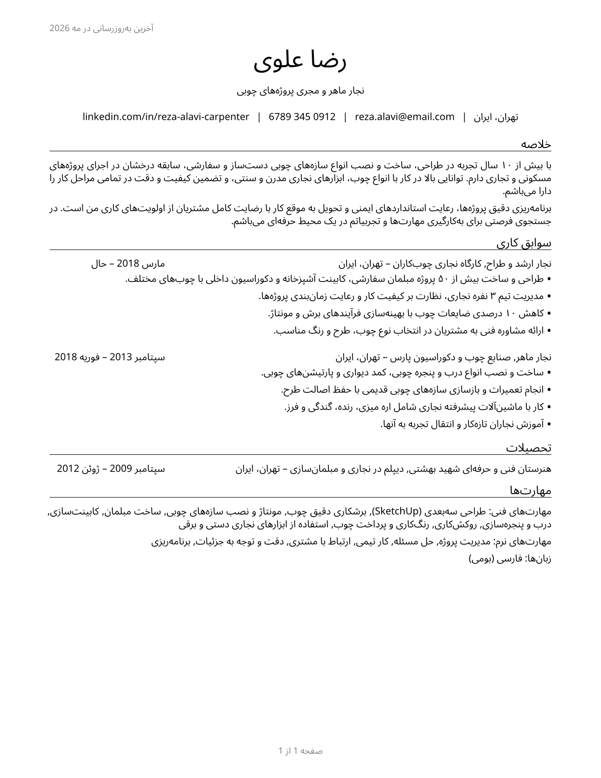 Carpenters CV in Persian — page 1