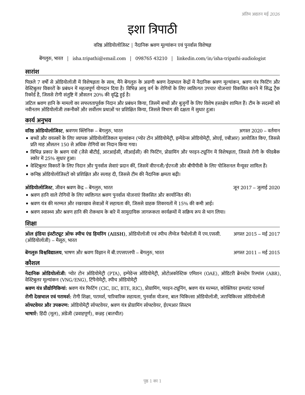 Audiologists CV in Hindi — page 1