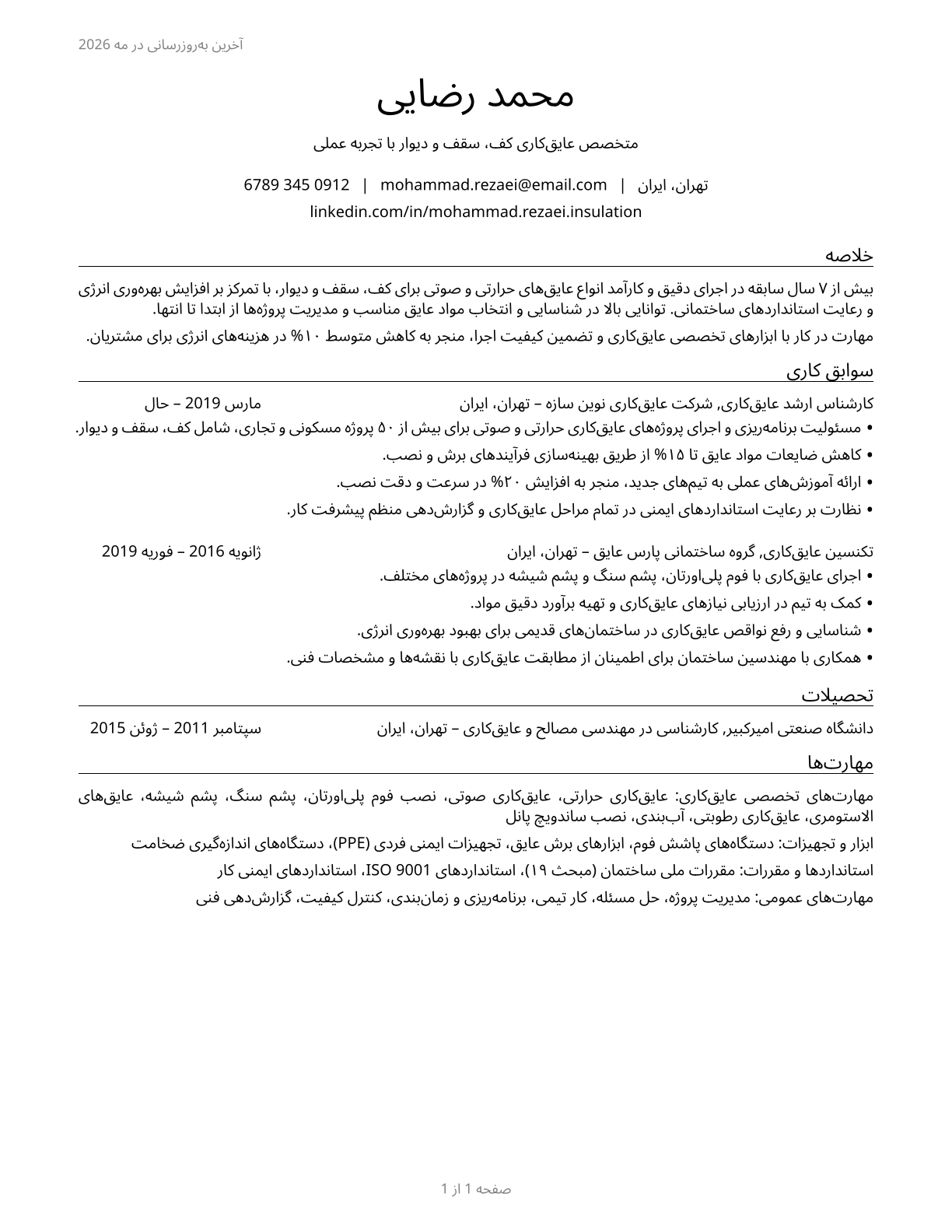 Insulation Workers, Floor, Ceiling, and Wall CV in Persian — page 1