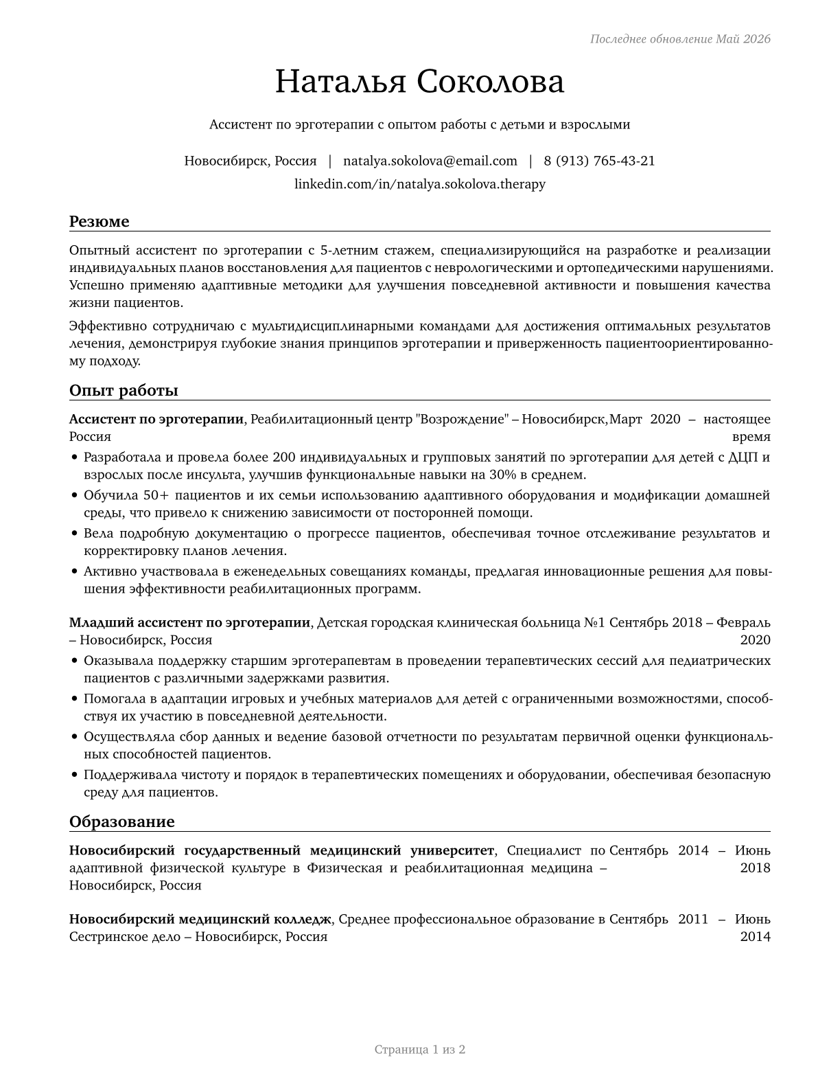 Occupational Therapy Assistants CV in Russian — page 1