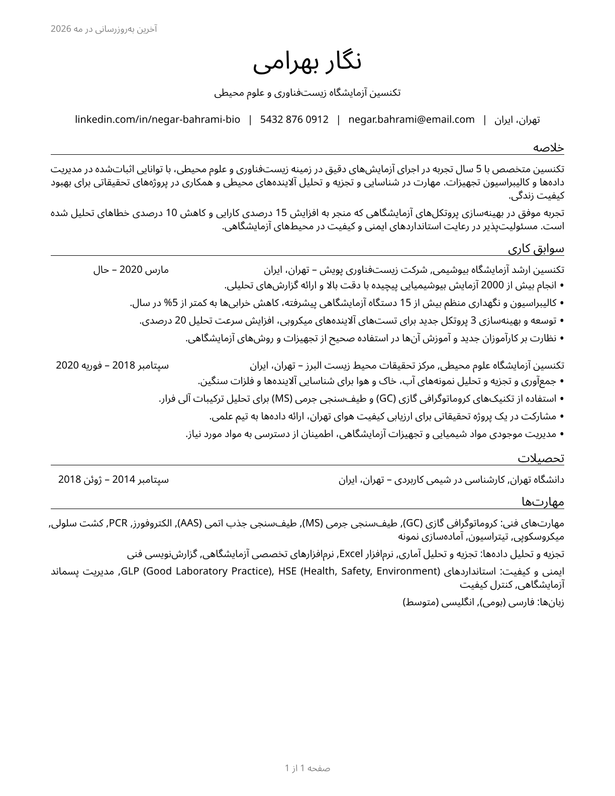 Life, Physical, and Social Science Technicians, All Other CV in Persian — page 1
