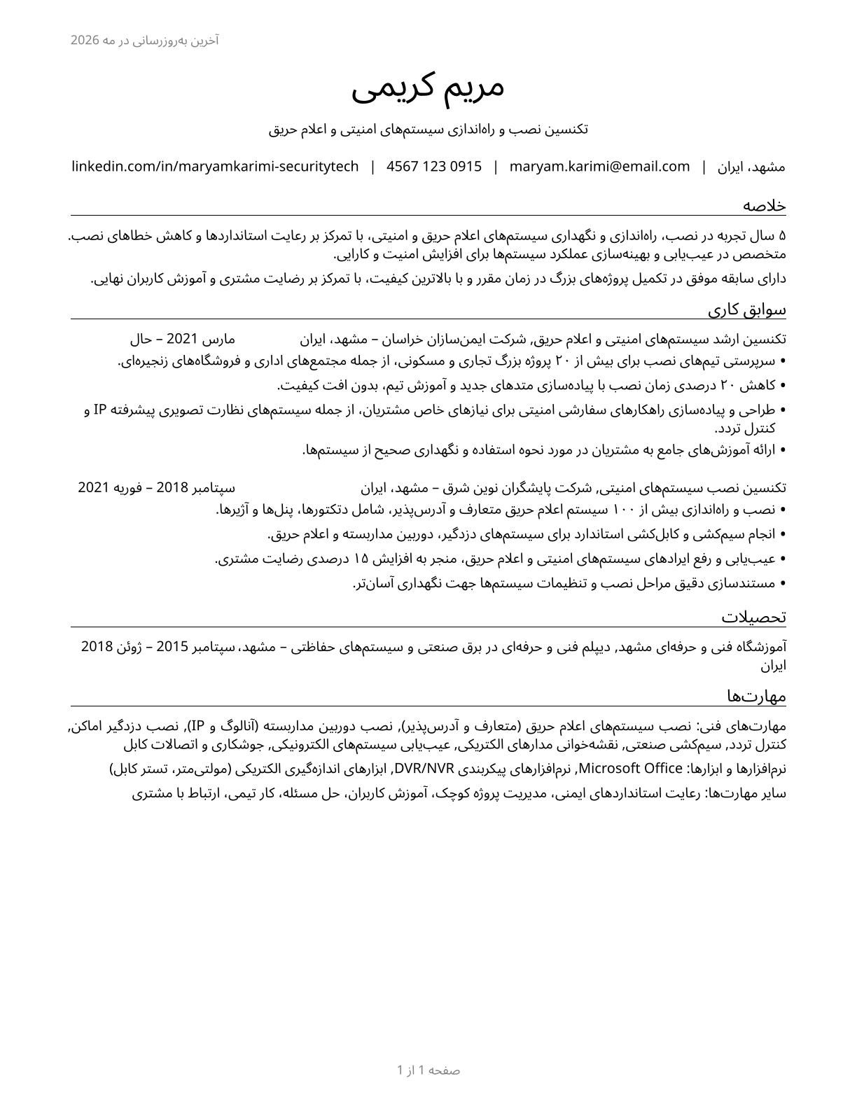 Security and Fire Alarm Systems Installers CV in Persian — page 1