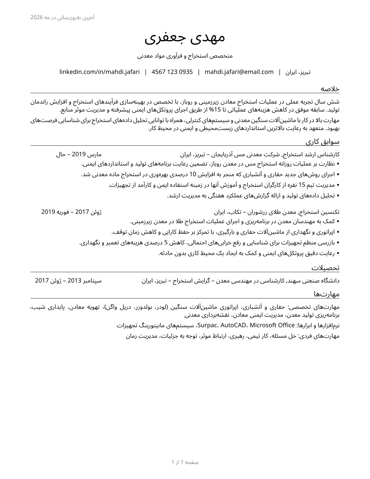 Extraction Workers, All Other CV in Persian — page 1