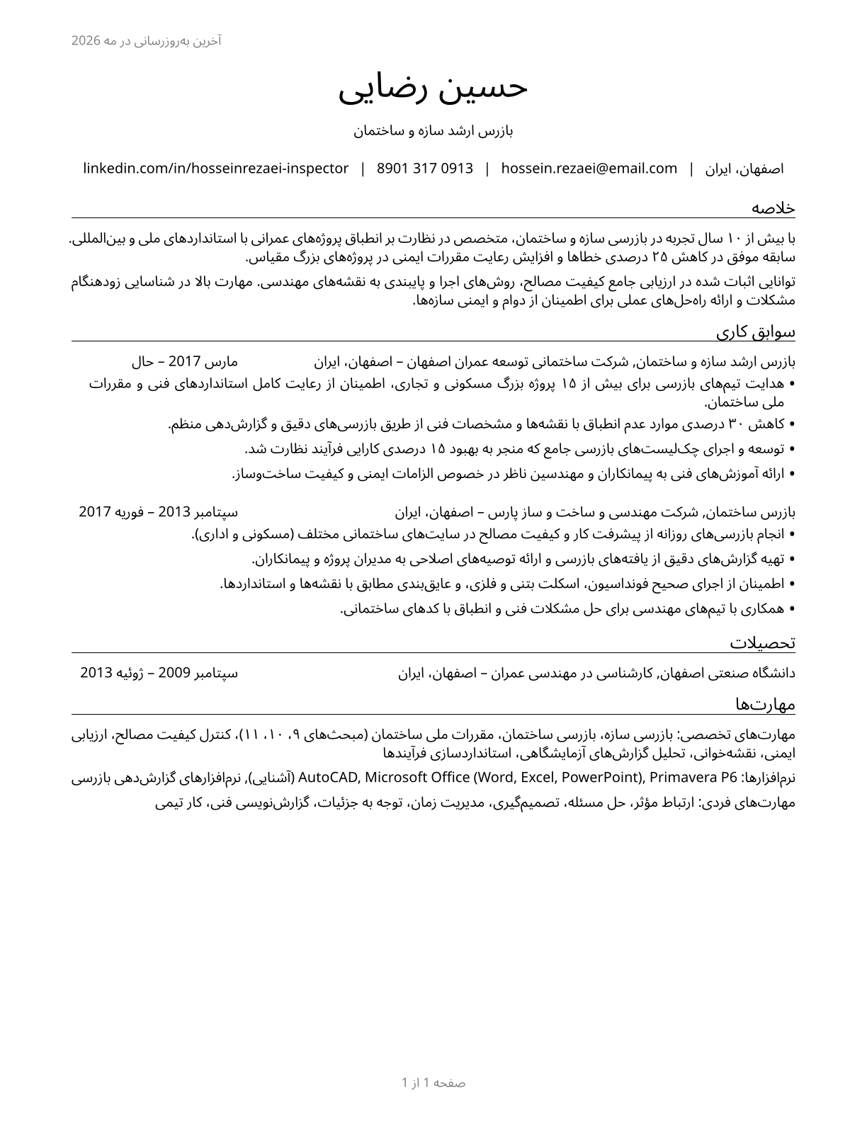 Construction and Building Inspectors CV in Persian — page 1