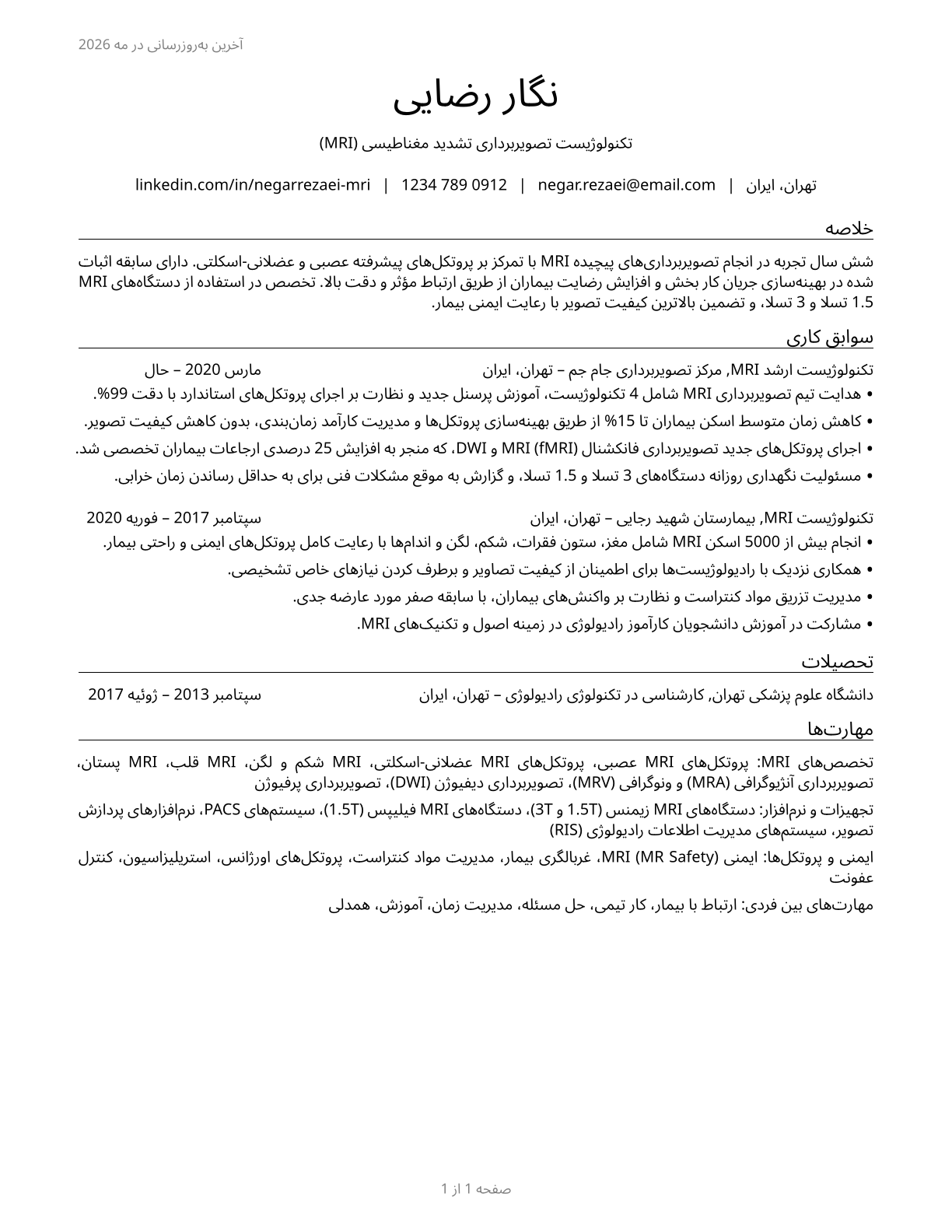 Magnetic Resonance Imaging Technologists CV in Persian — page 1