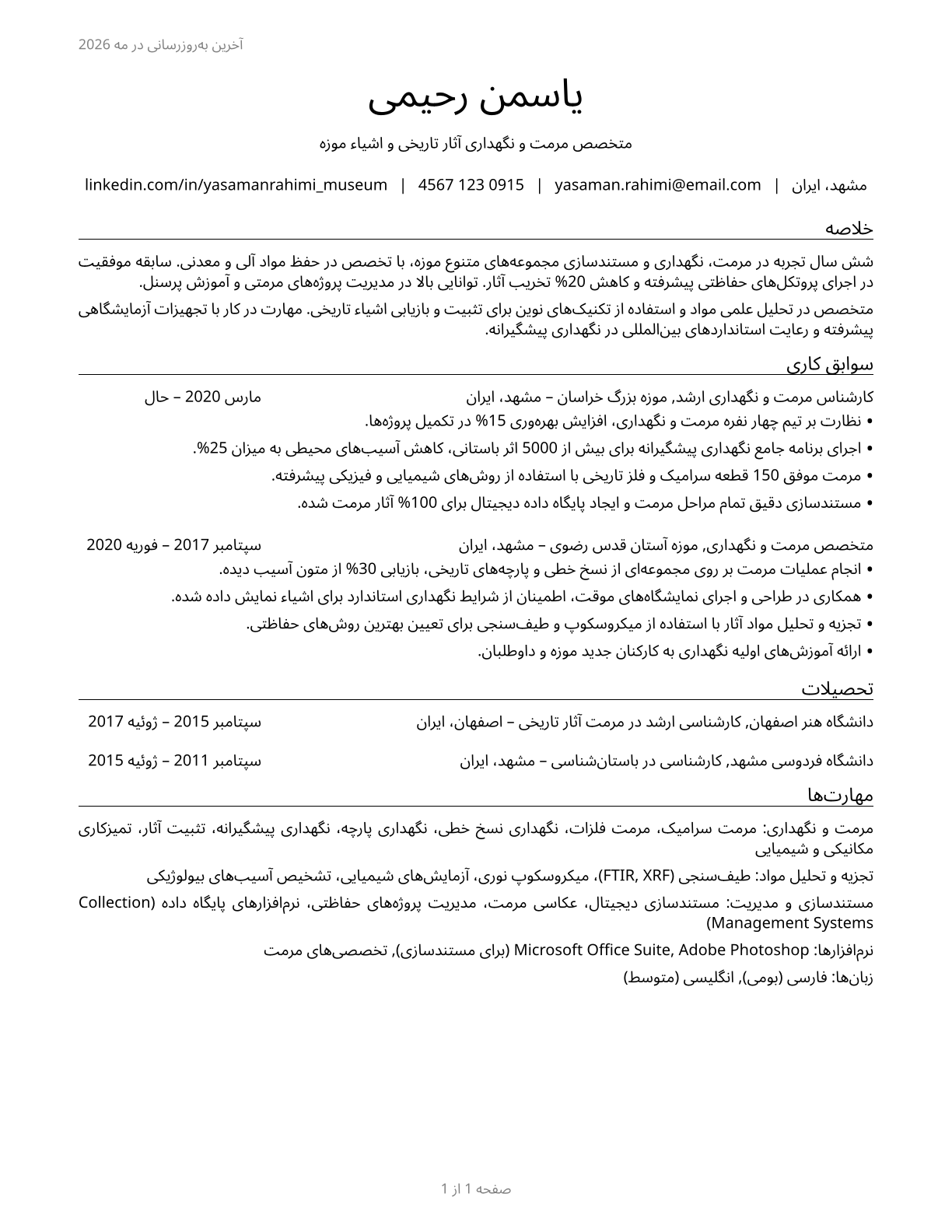 Museum Technicians and Conservators CV in Persian — page 1