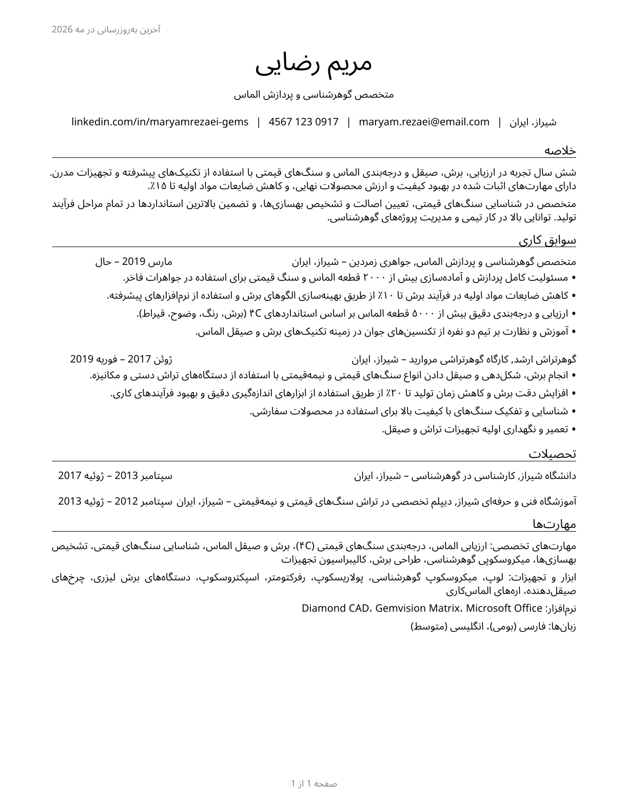 Gem and Diamond Workers CV in Persian — page 1