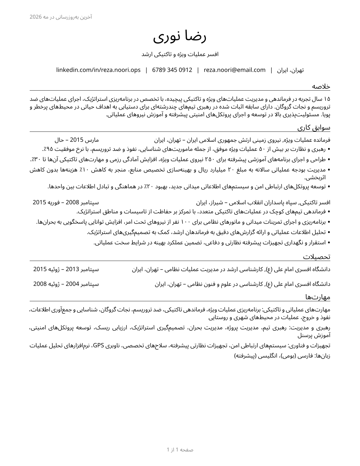 Military Officer Special and Tactical Operations Leaders, All Other CV in Persian — page 1
