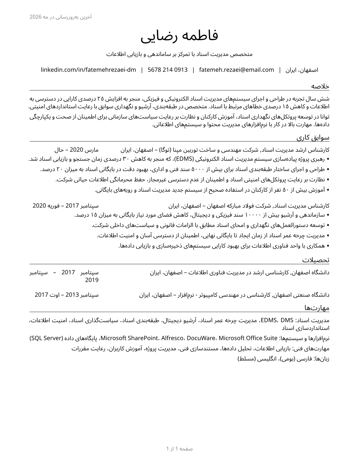 Document Management Specialists CV in Persian — page 1