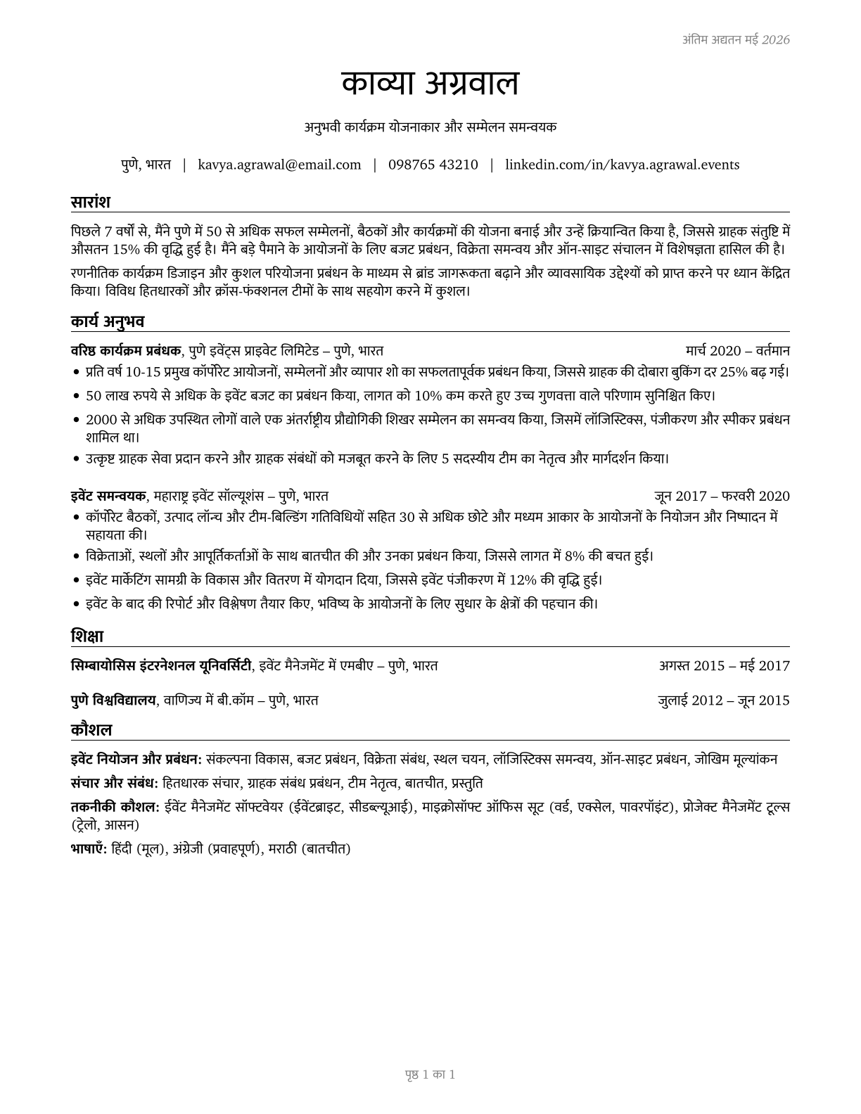 Meeting, Convention, and Event Planners CV in Hindi — page 1