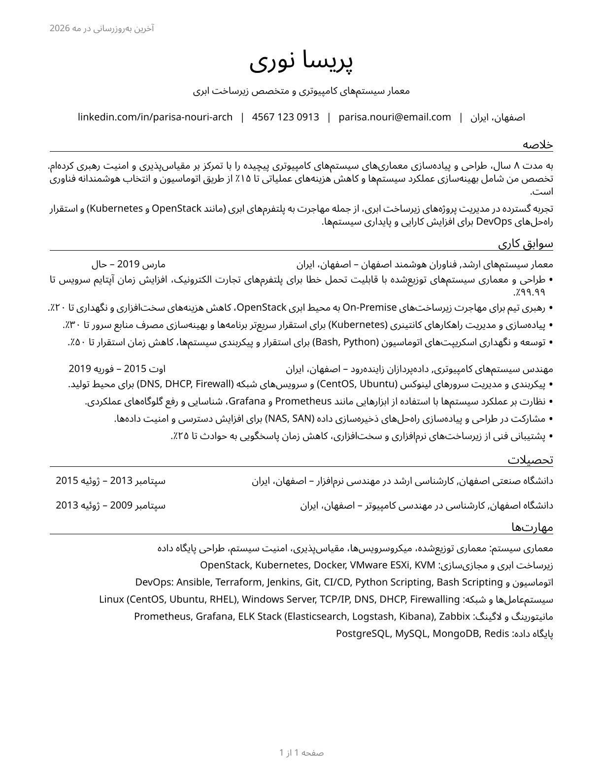 Computer Systems Engineers/Architects CV in Persian — page 1