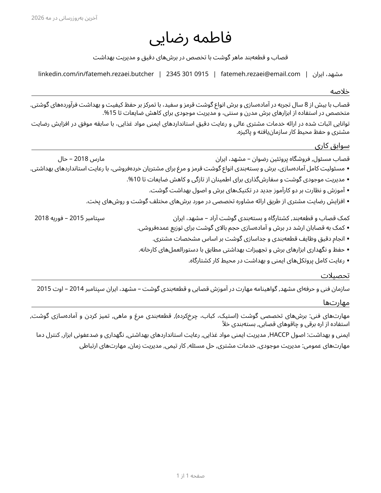 Butchers and Meat Cutters CV in Persian — page 1