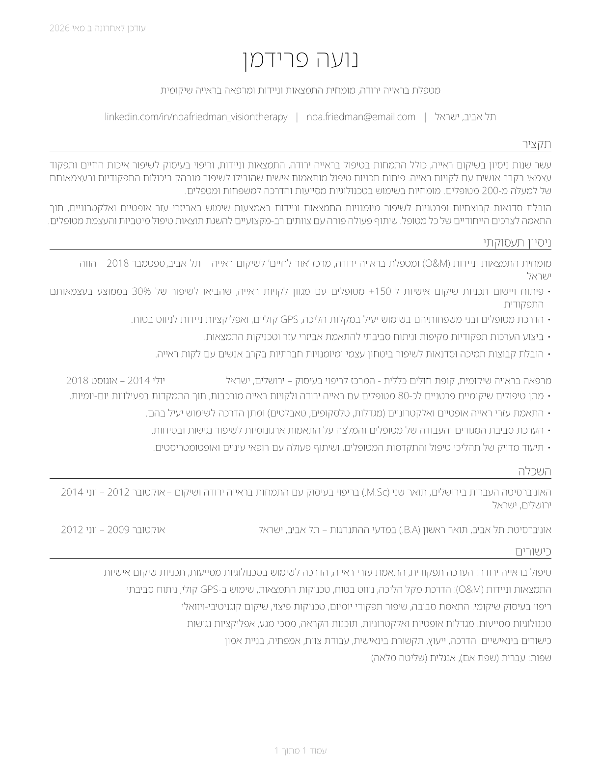Low Vision Therapists, Orientation and Mobility Specialists, and Vision Rehabilitation Therapists CV in Hebrew — page 1