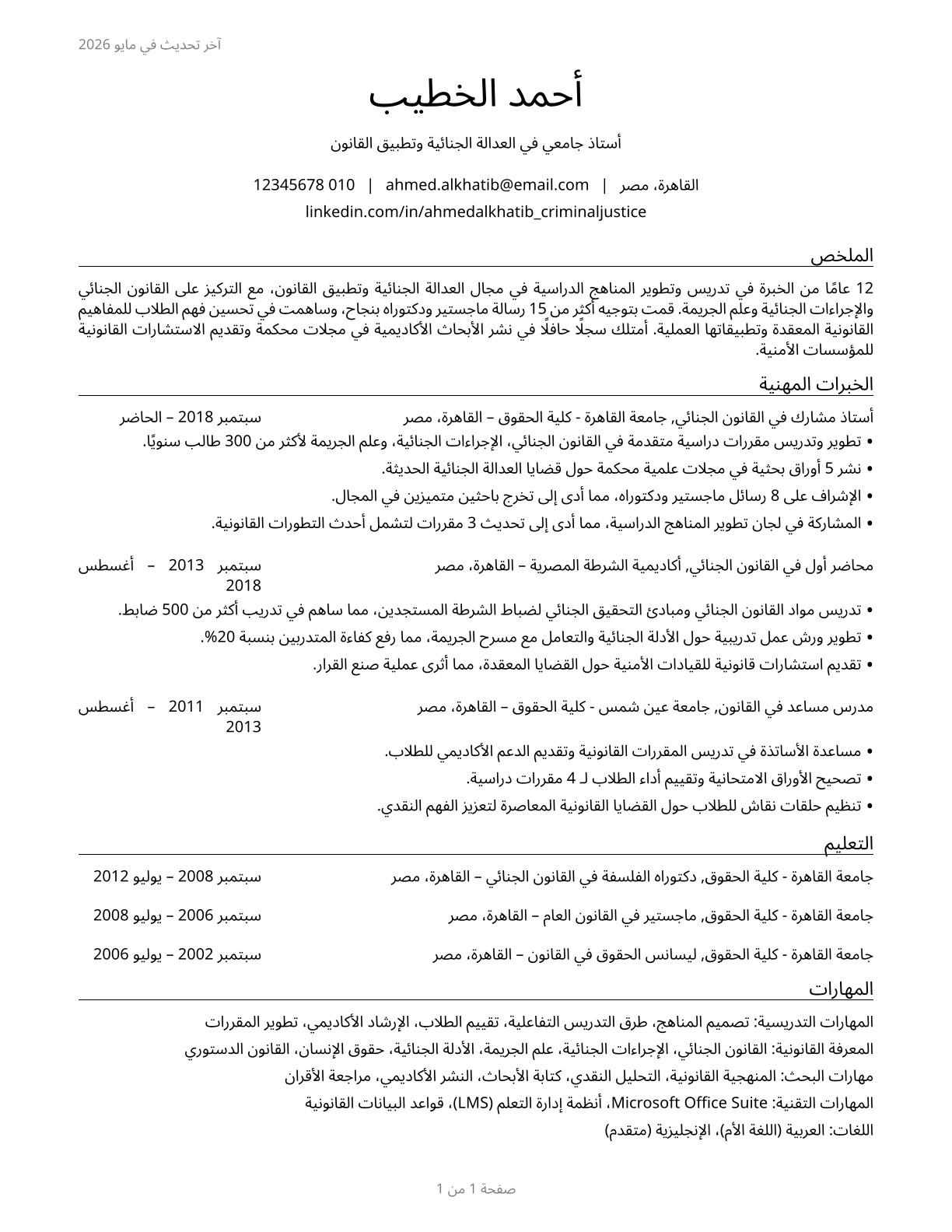 Criminal Justice and Law Enforcement Teachers, Postsecondary CV in Arabic — page 1