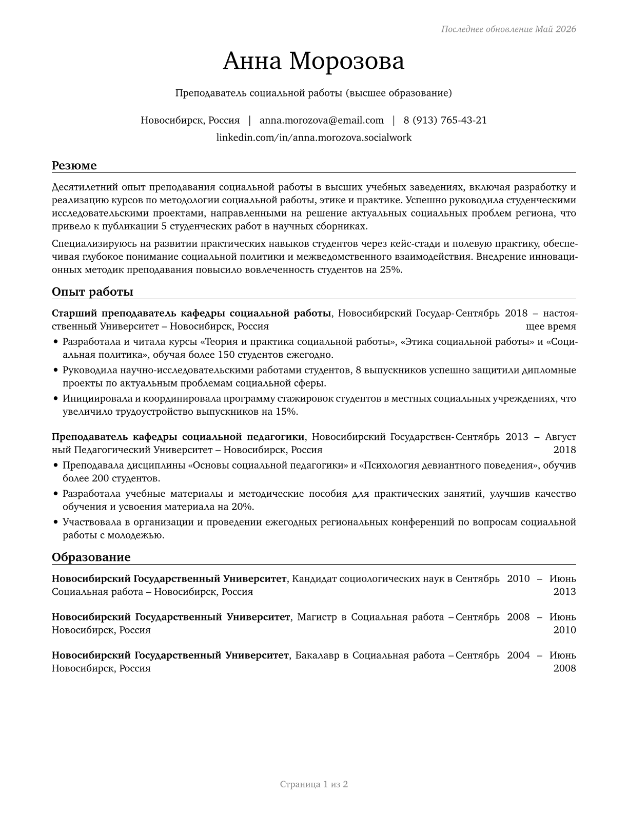 Social Work Teachers, Postsecondary CV in Russian — page 1