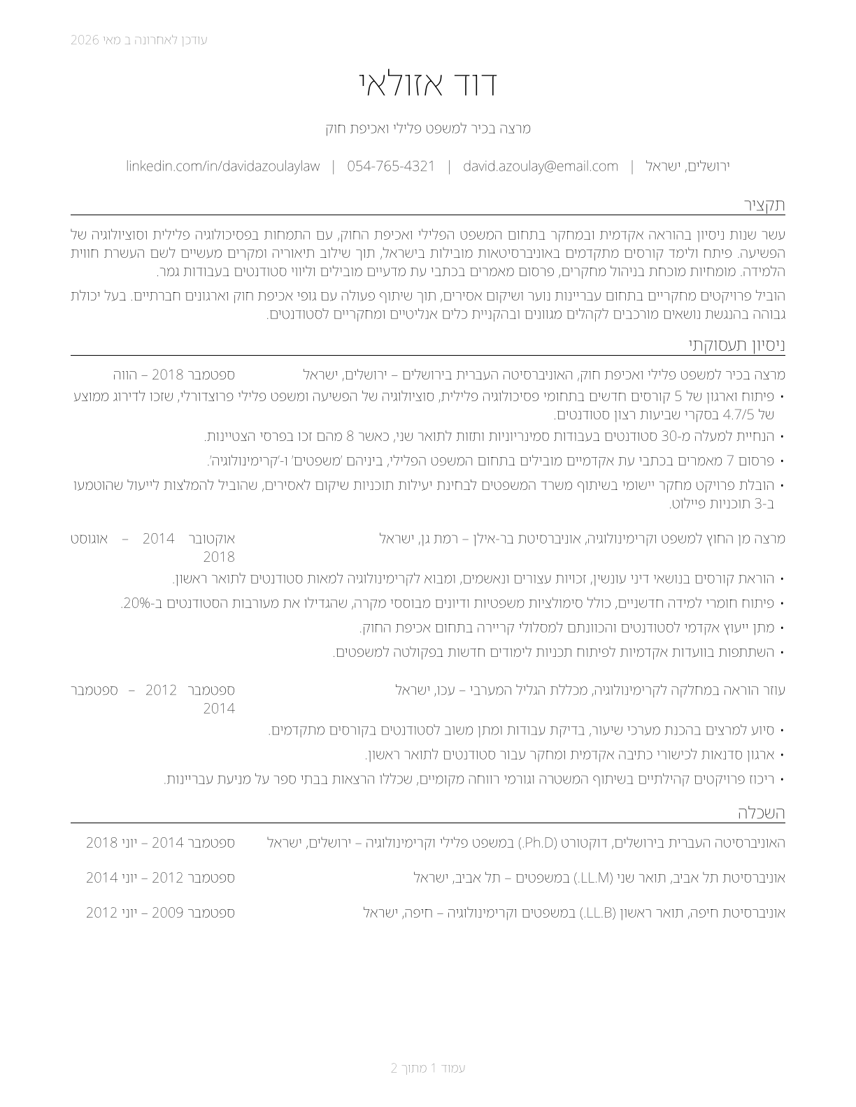 Criminal Justice and Law Enforcement Teachers, Postsecondary CV in Hebrew — page 1