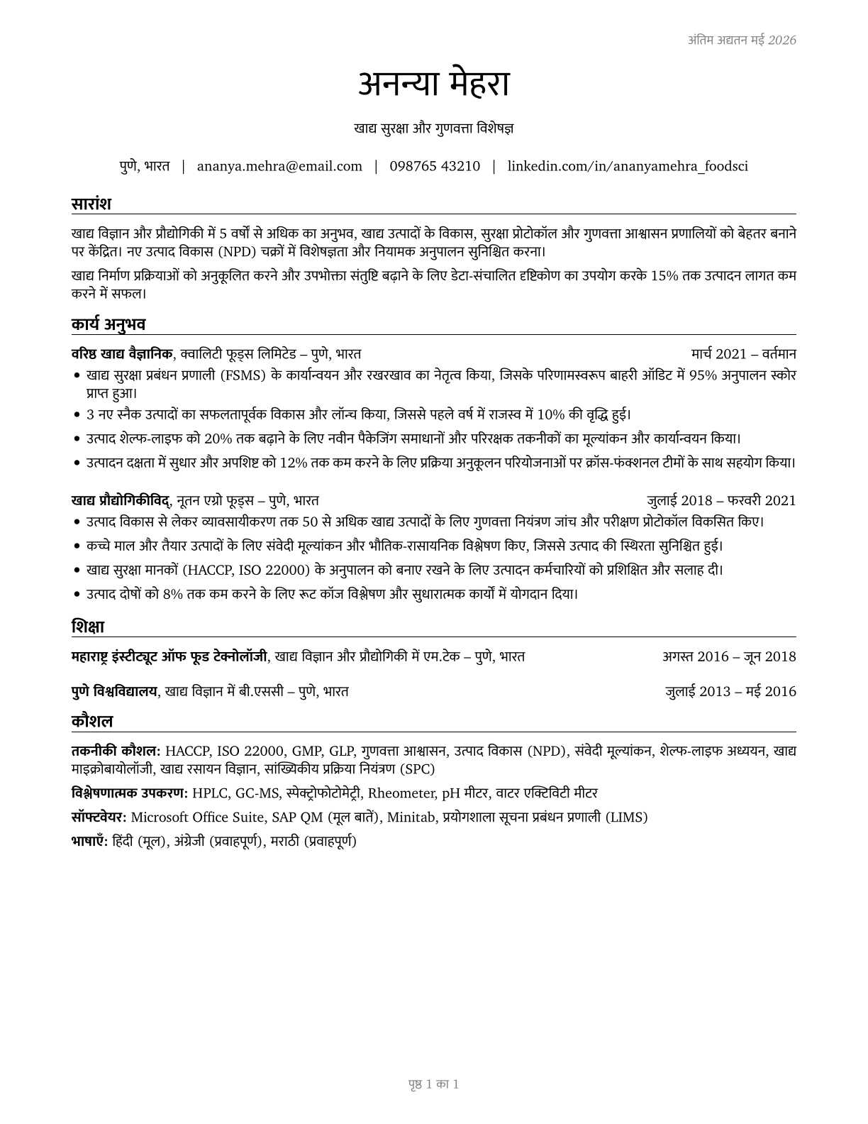 Food Scientists and Technologists CV in Hindi — page 1