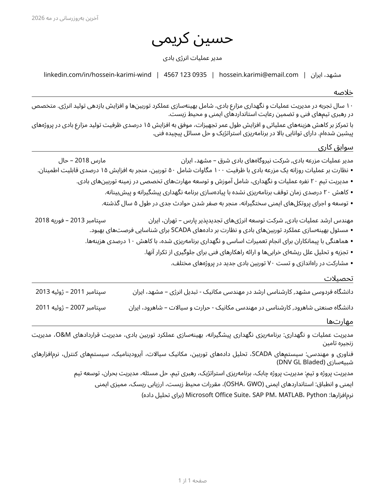 Wind Energy Operations Managers CV in Persian — page 1