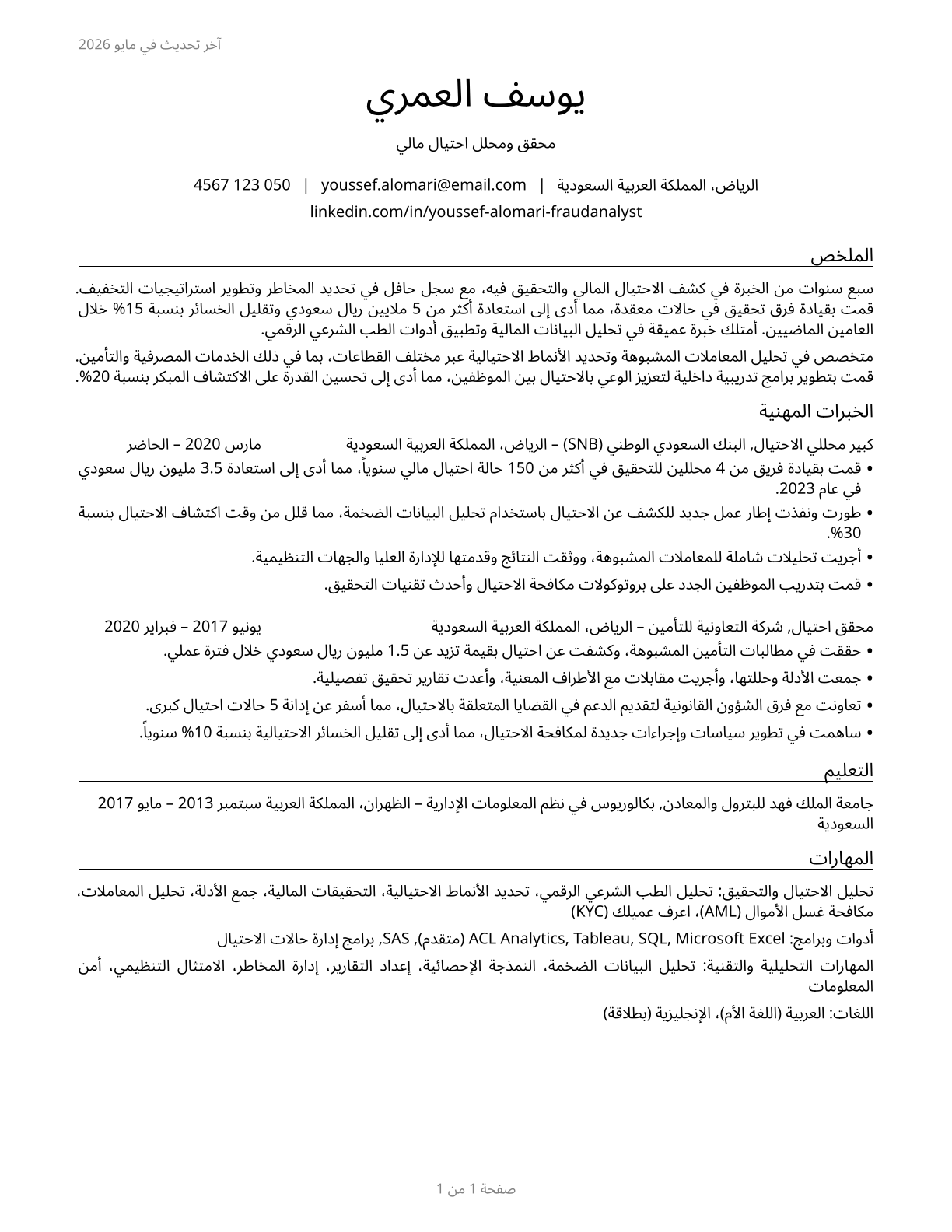 Fraud Examiners, Investigators and Analysts CV in Arabic — page 1