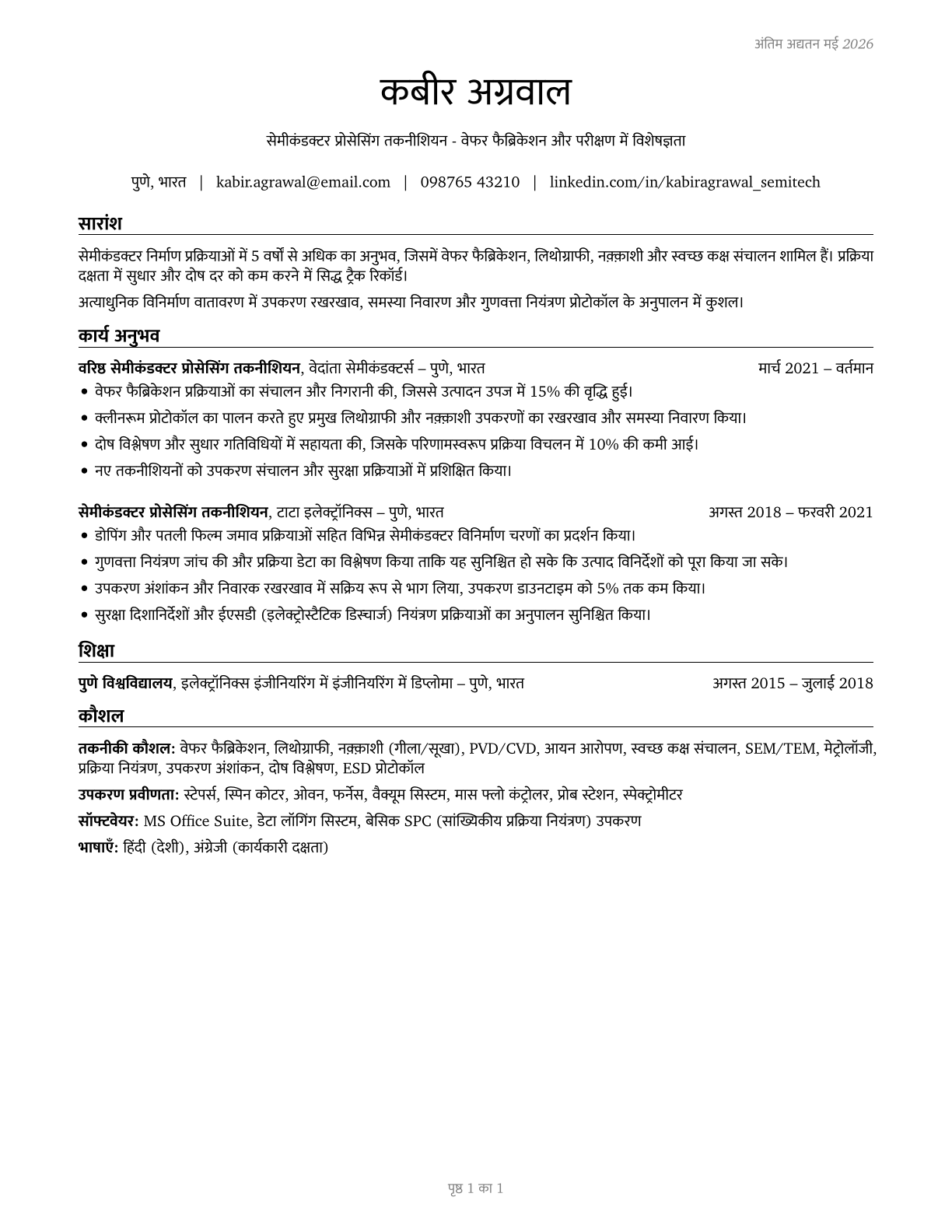 Semiconductor Processing Technicians CV in Hindi — page 1