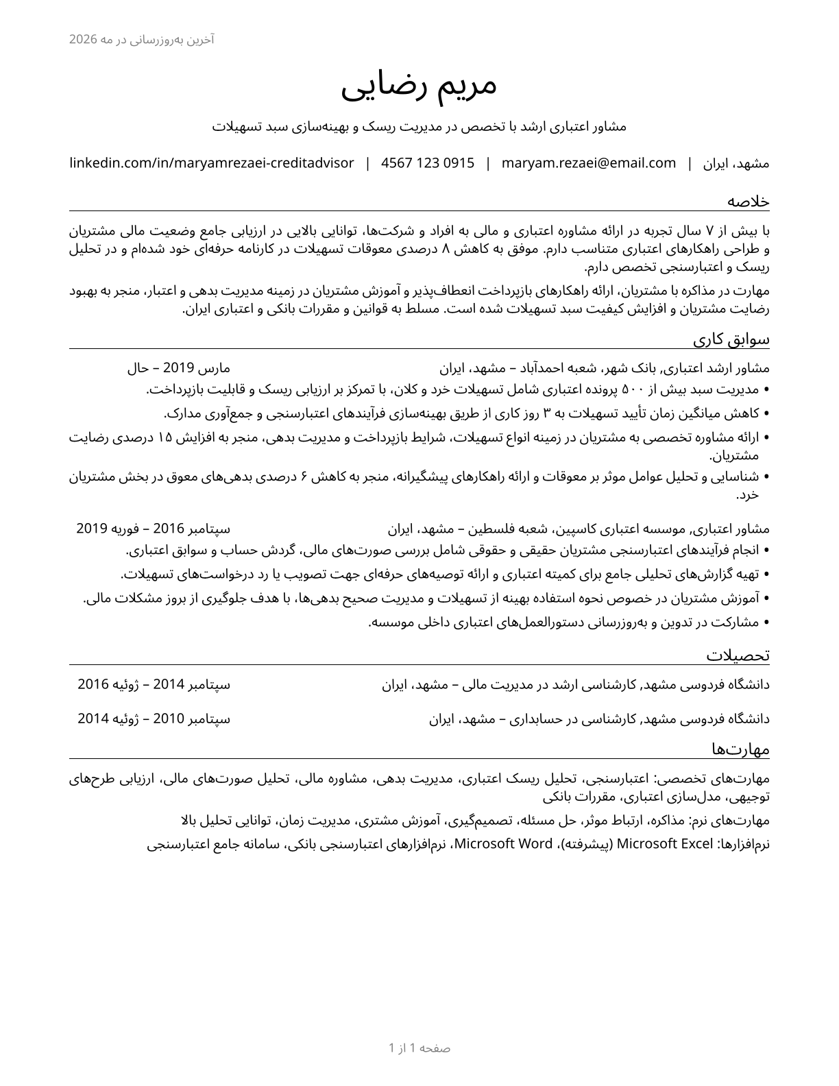 Credit Counselors CV in Persian — page 1