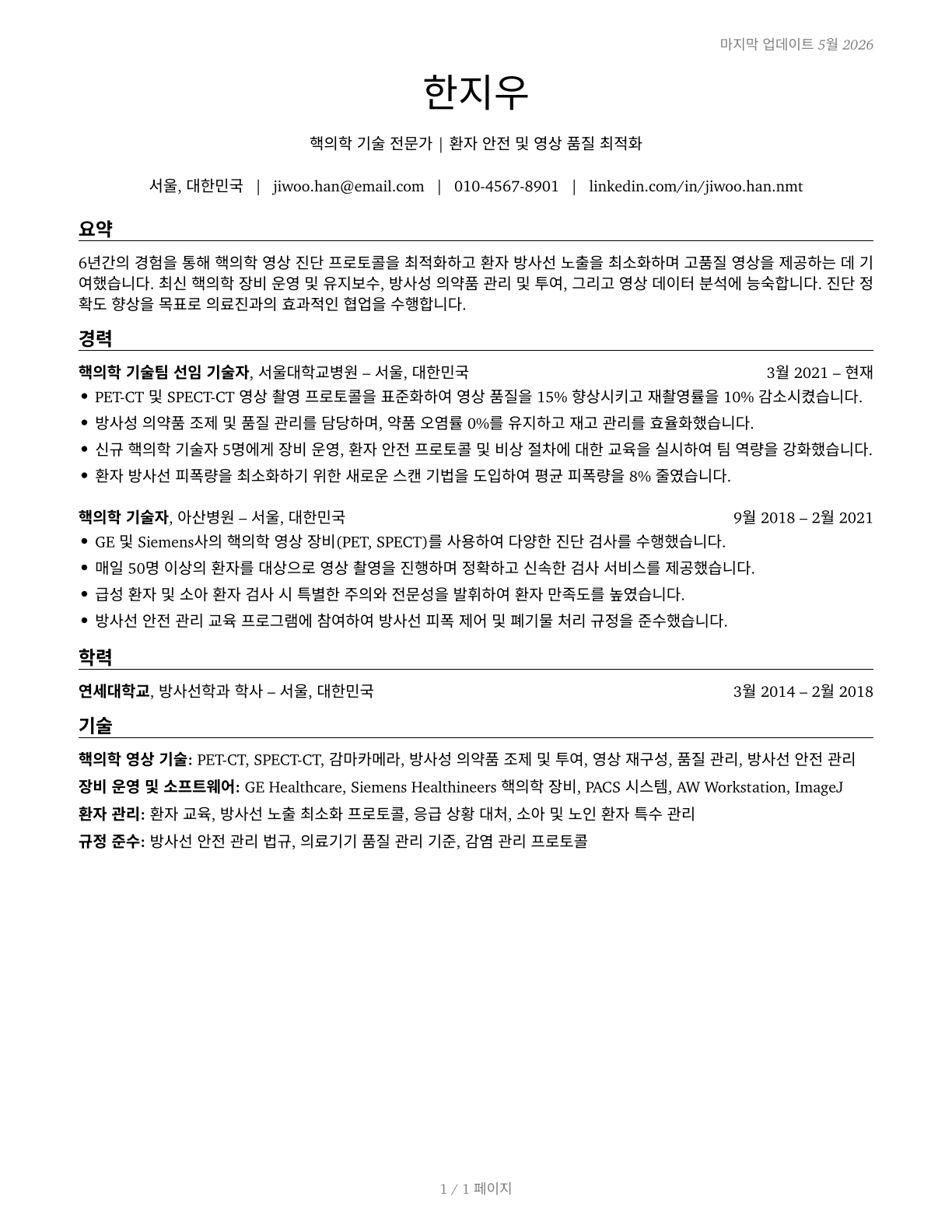 Nuclear Medicine Technologists CV in Korean — page 1