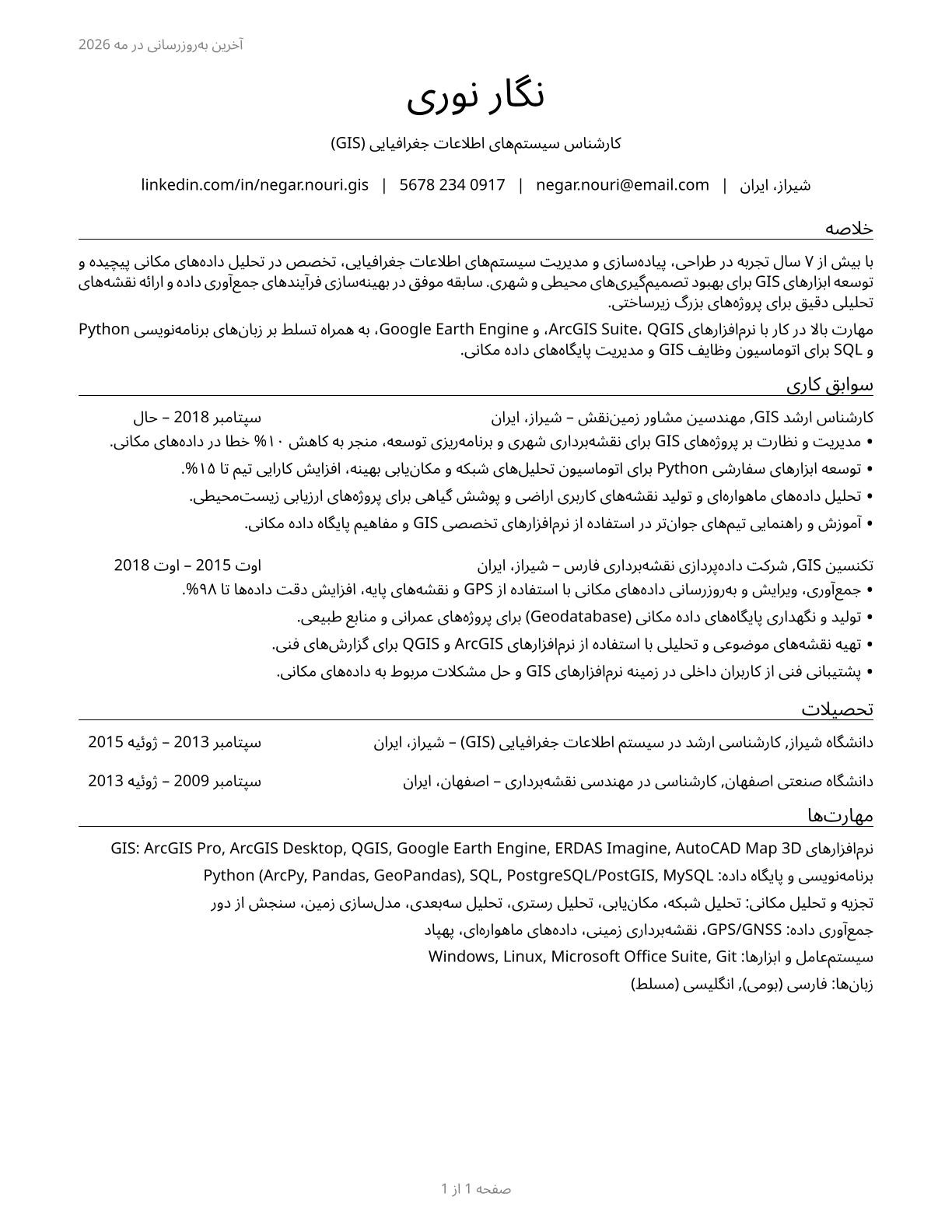Geographic Information Systems Technologists and Technicians CV in Persian — page 1