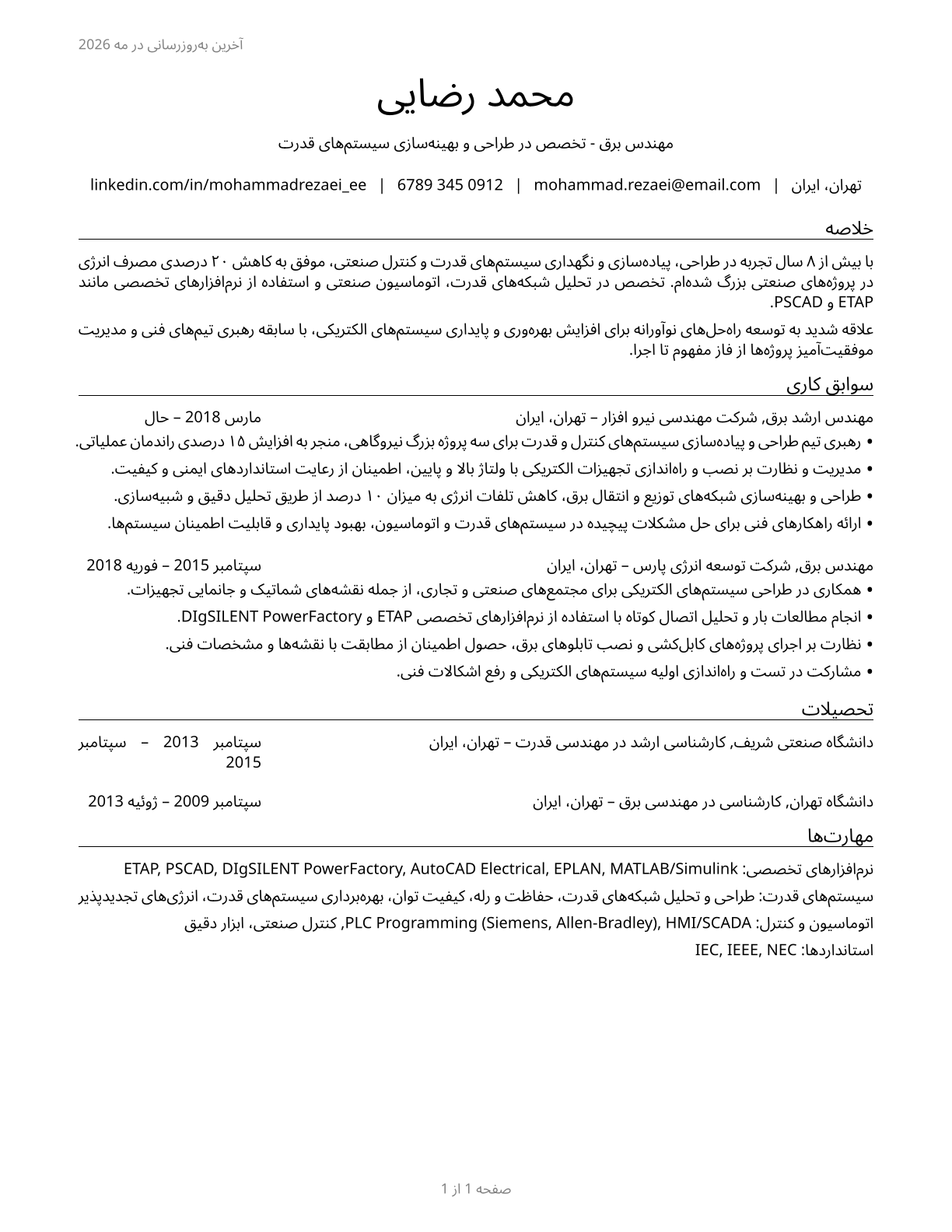 Electrical Engineers CV in Persian — page 1