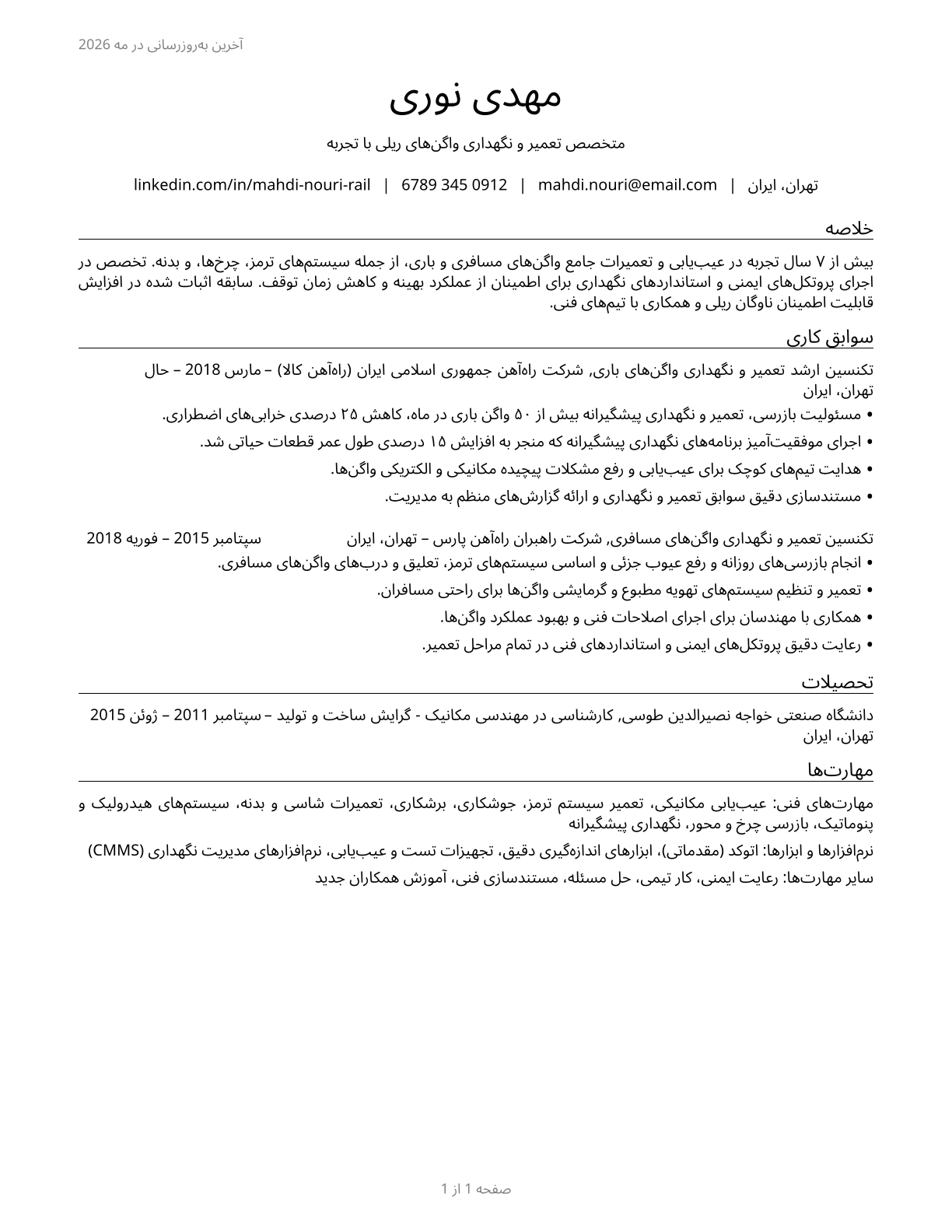 Rail Car Repairers CV in Persian — page 1