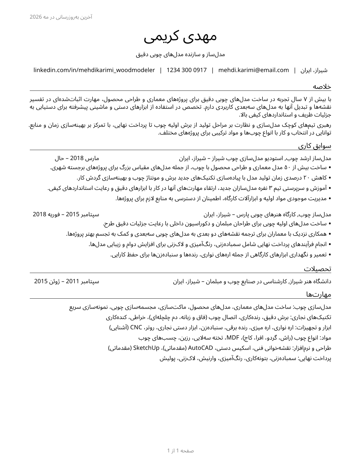 Model Makers, Wood CV in Persian — page 1