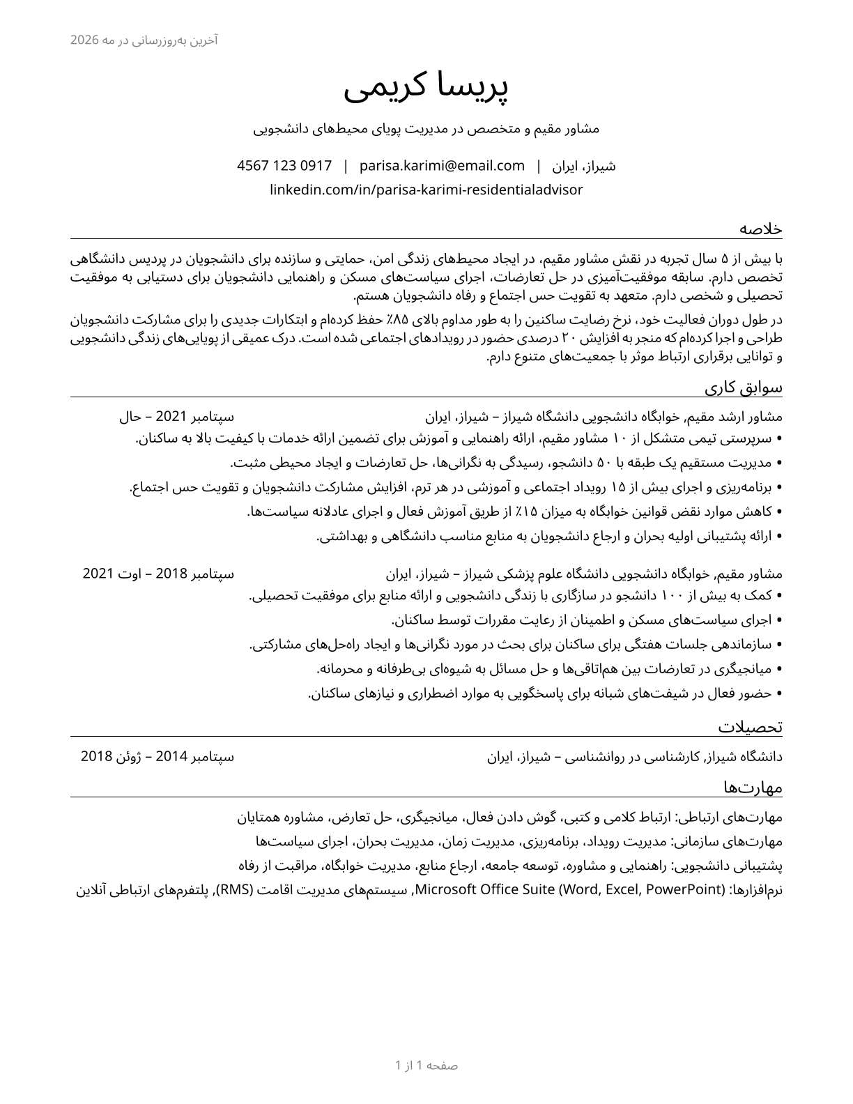 Residential Advisors CV in Persian — page 1