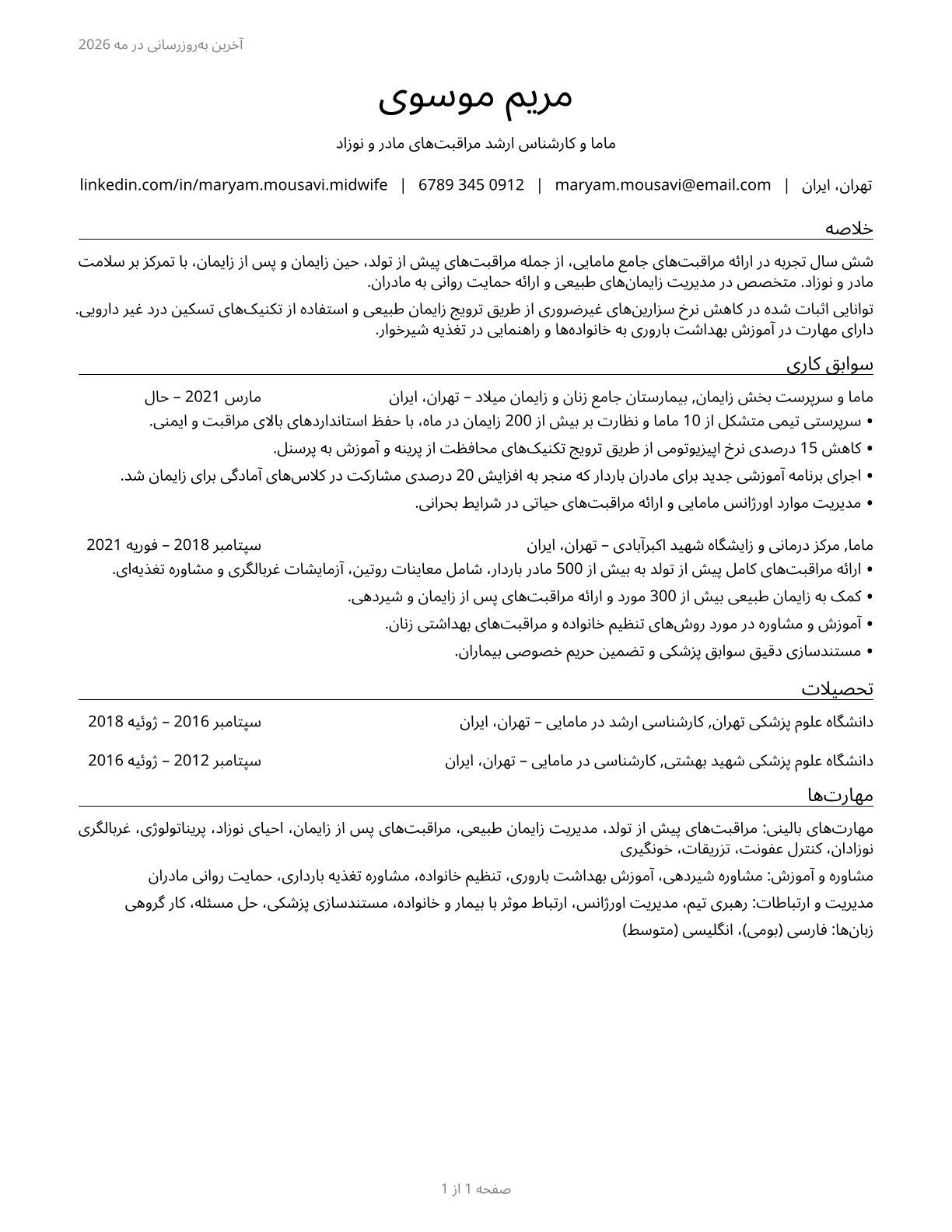 Nurse Midwives CV in Persian — page 1