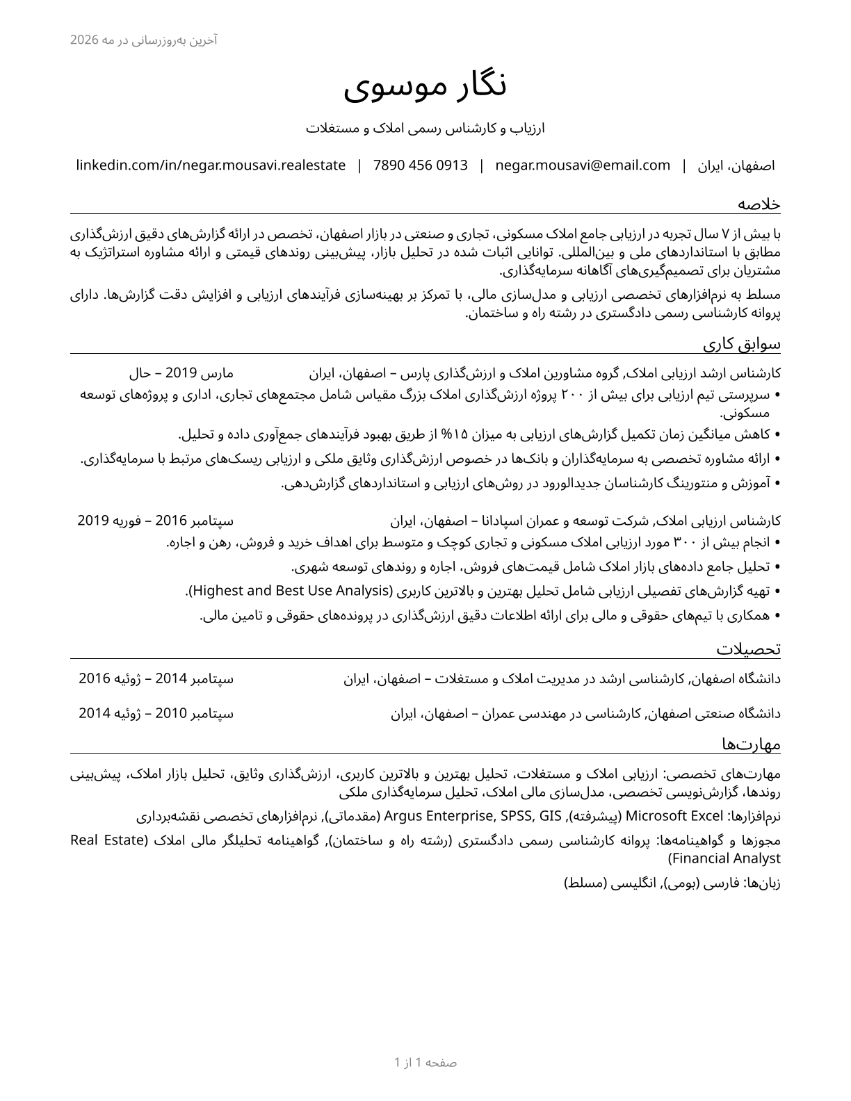 Appraisers and Assessors of Real Estate CV in Persian — page 1