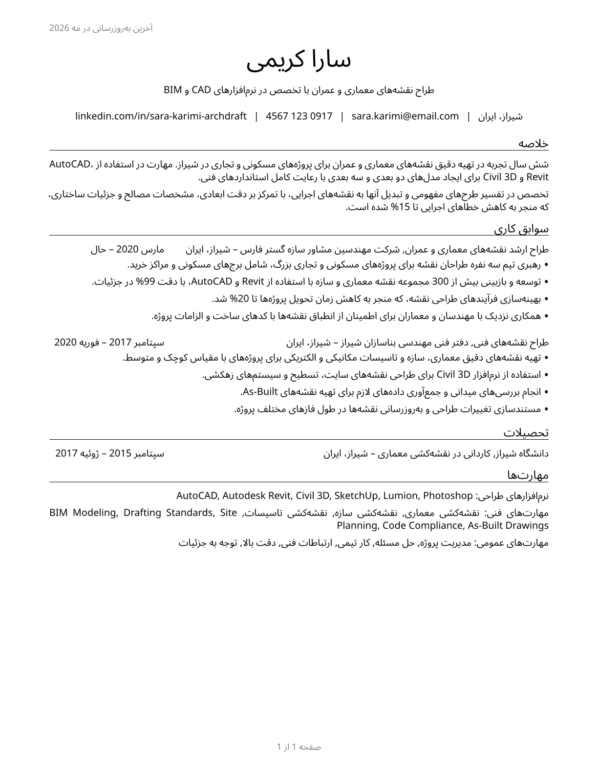 Architectural and Civil Drafters CV in Persian — page 1