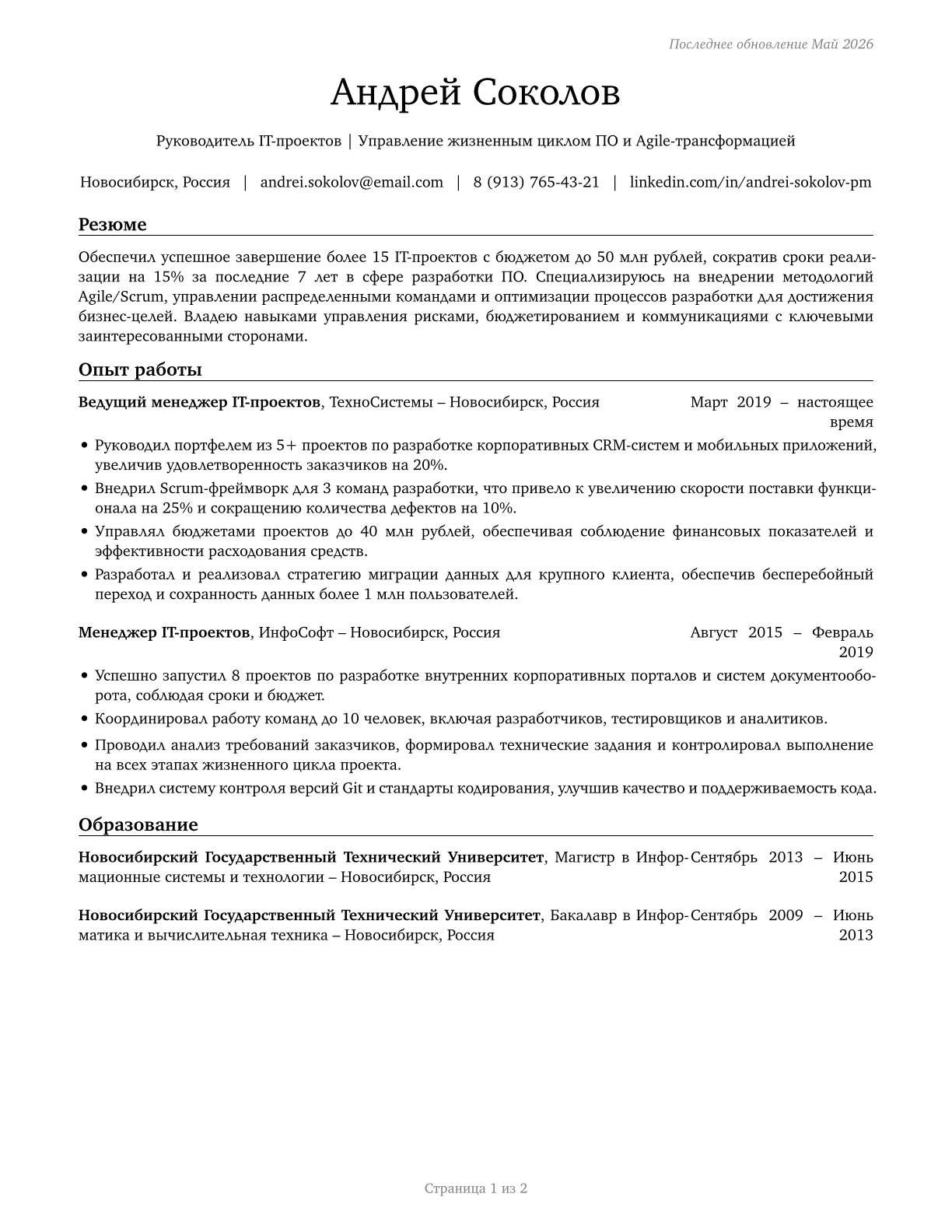 Information Technology Project Managers CV in Russian — page 1